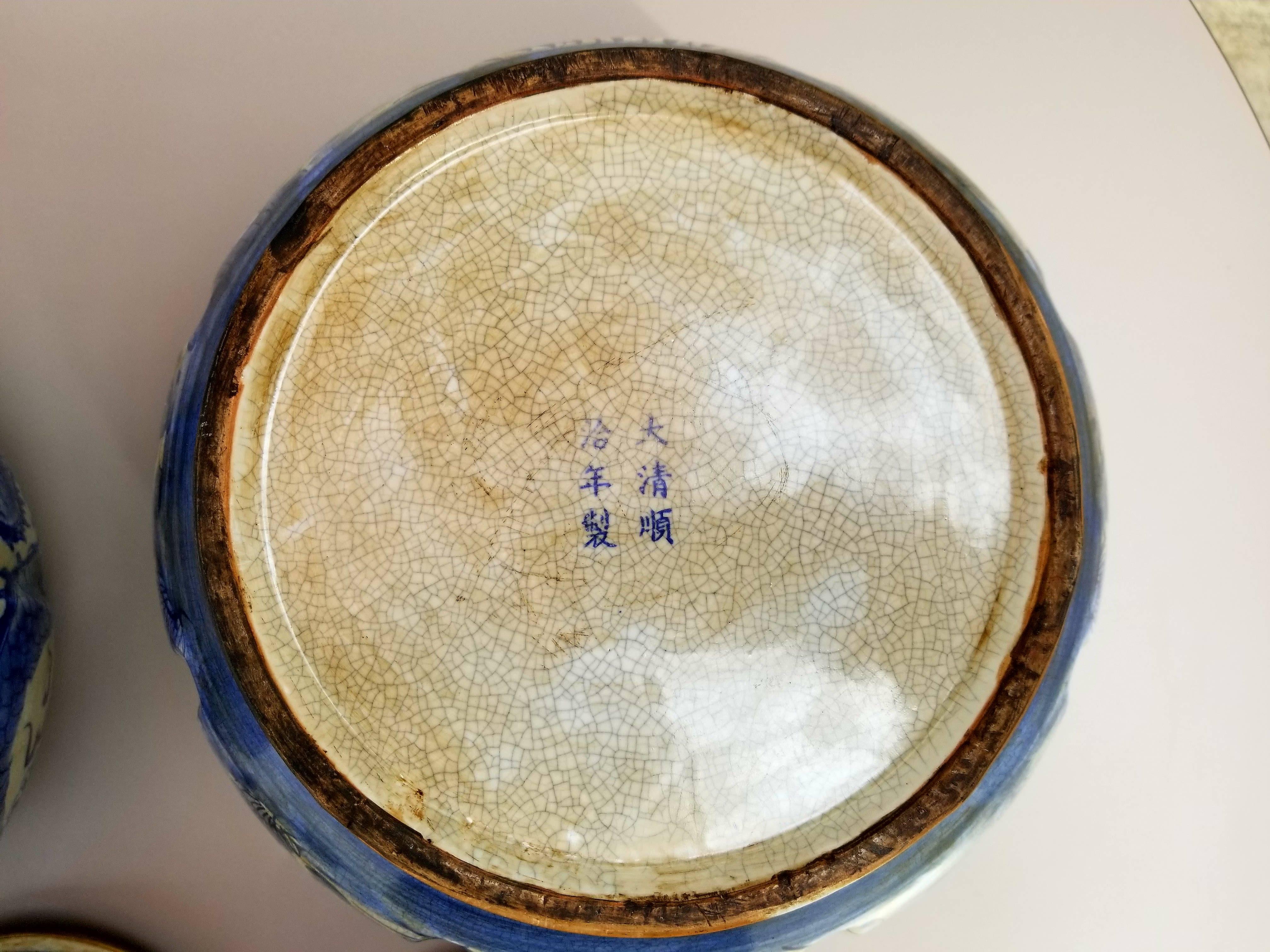 Porcelain 19th Century Chinese Blue and White Ginger Jars For Sale