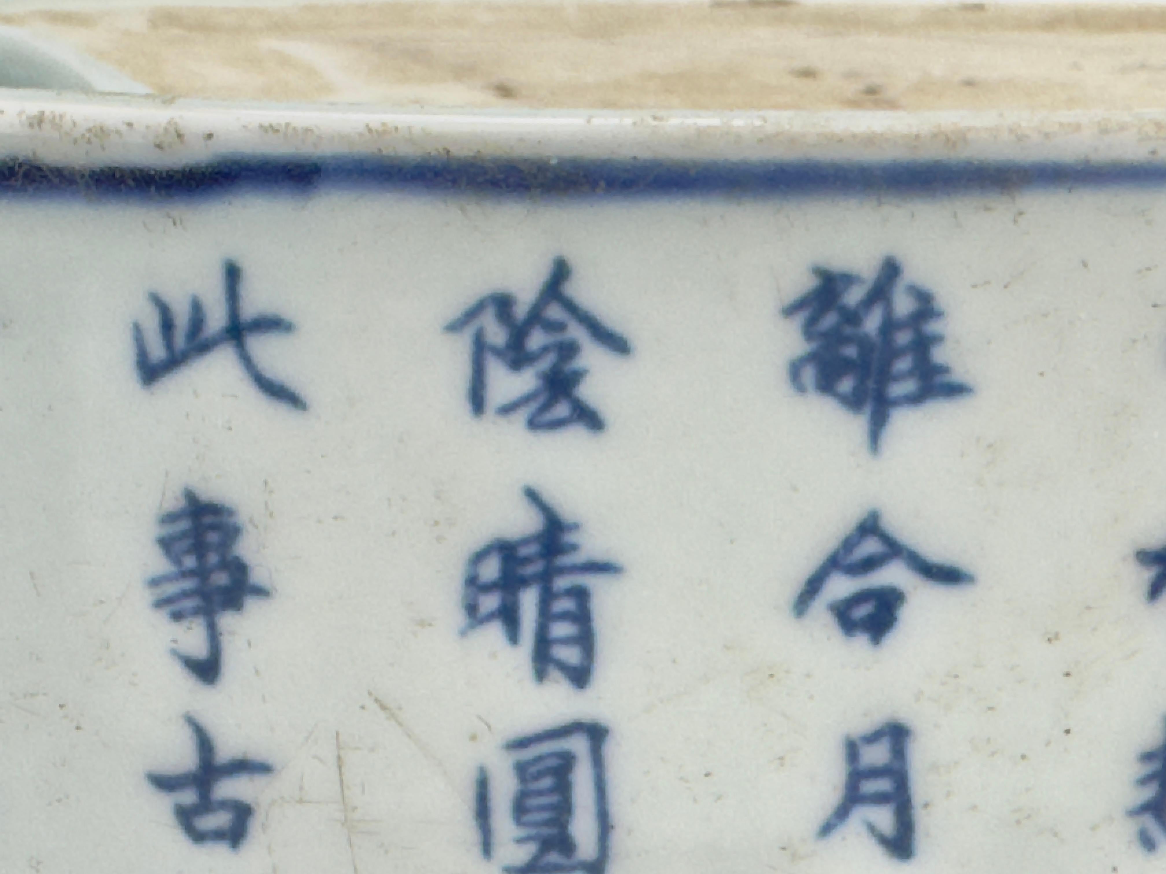 Chinese Blue And White Porcelain Calligraphy Brush Washer, Late Qing Period For Sale 5