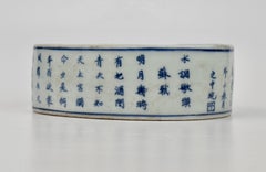 Blue And White Porcelain Calligraphy Brush Washer, Late Qing Period