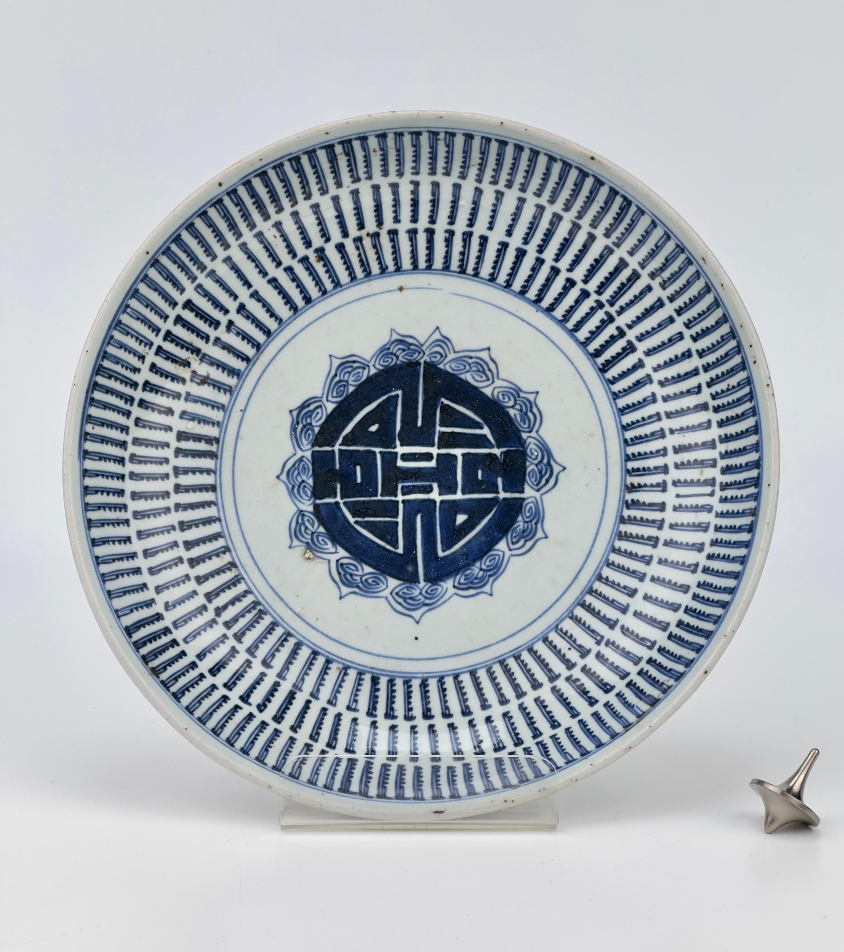 Langelebigkeitsschale aus blauem und weißem Porzellan, Qing-Periode (18-19. Jahrhundert) im Angebot 4