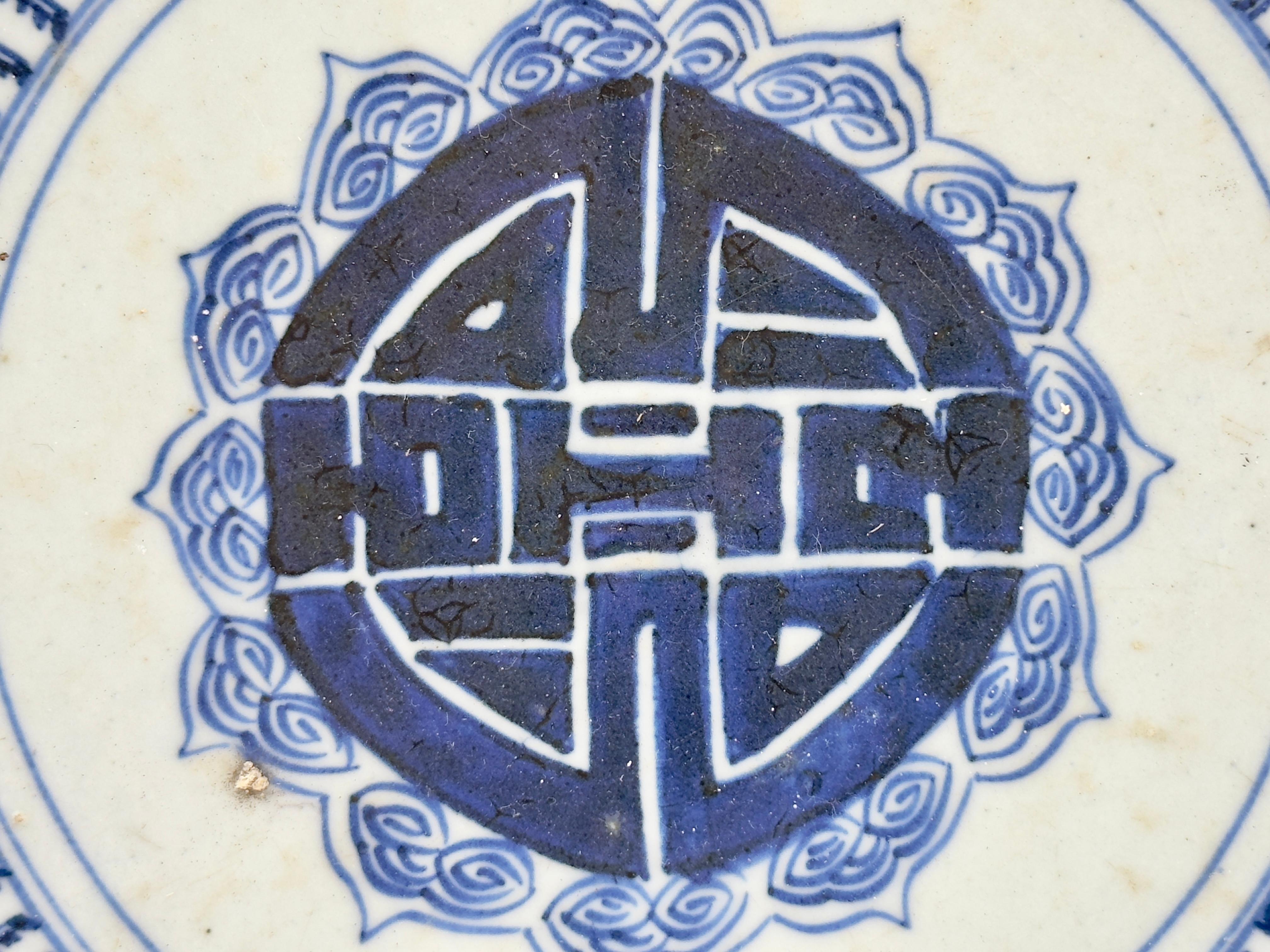 Langelebigkeitsschale aus blauem und weißem Porzellan, Qing-Periode (18-19. Jahrhundert) (Keramik) im Angebot