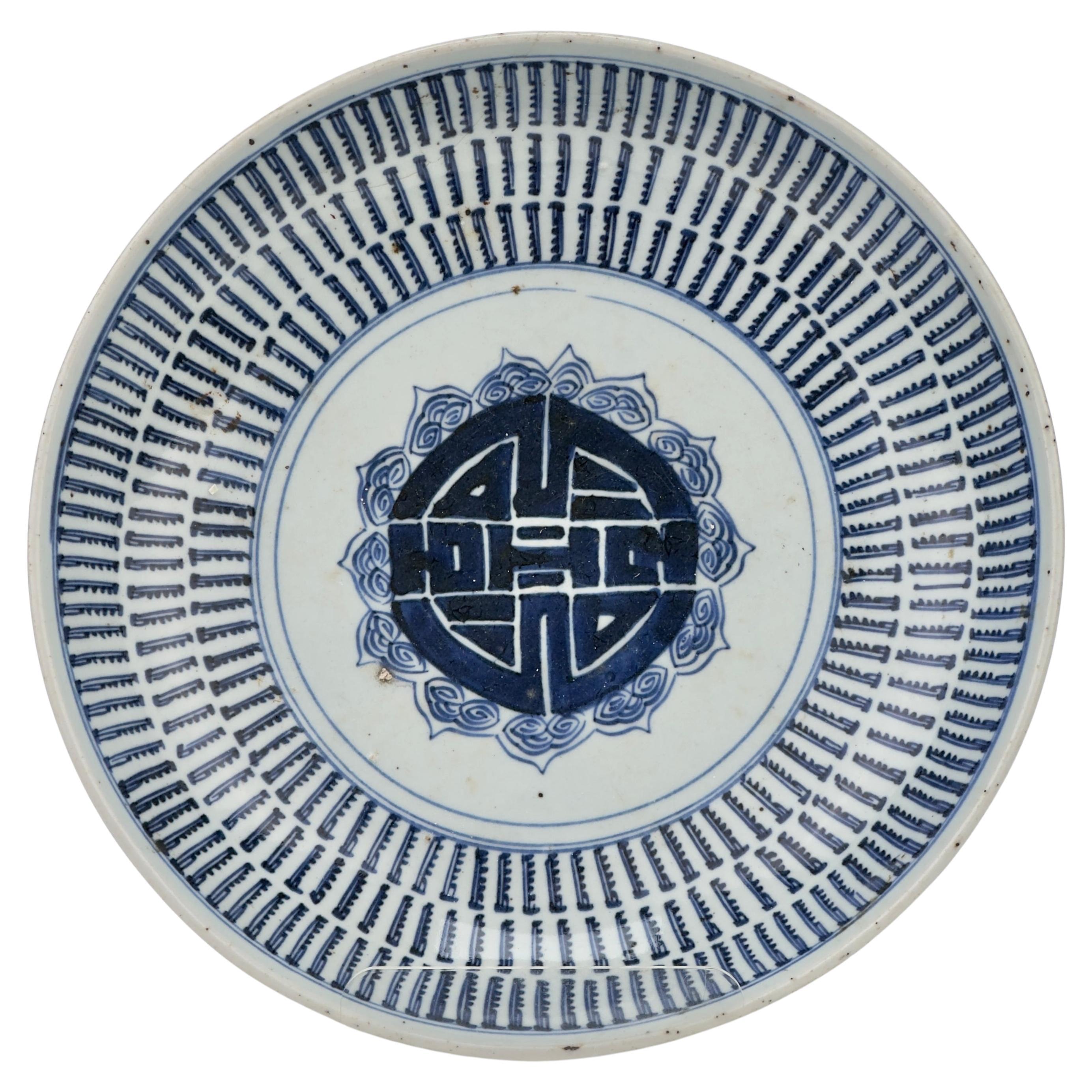 Plat à longévité chinois en porcelaine bleue et blanche, période Qing (18-19e siècle)