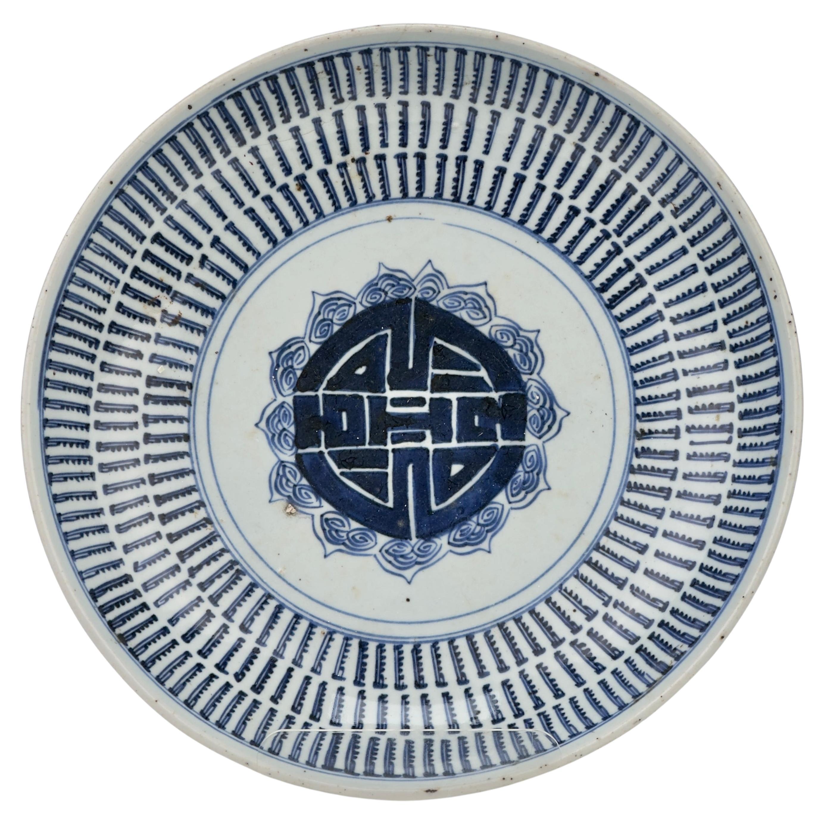 Plat à longévité en porcelaine bleue et blanche, période Qing (18-19e siècle)