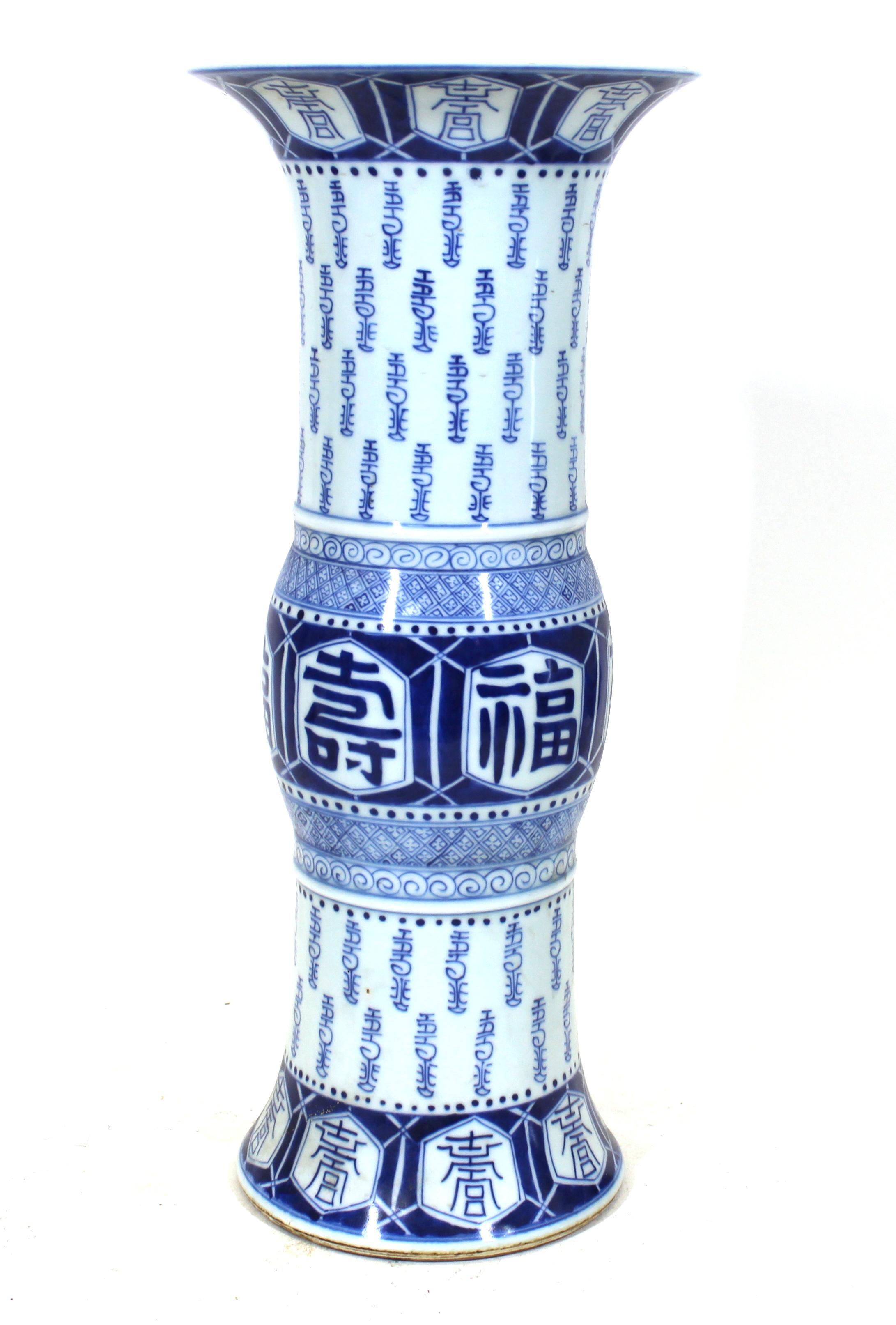 Chinese Export Chinese Blue & White Gu-Shaped Ceramic Vase