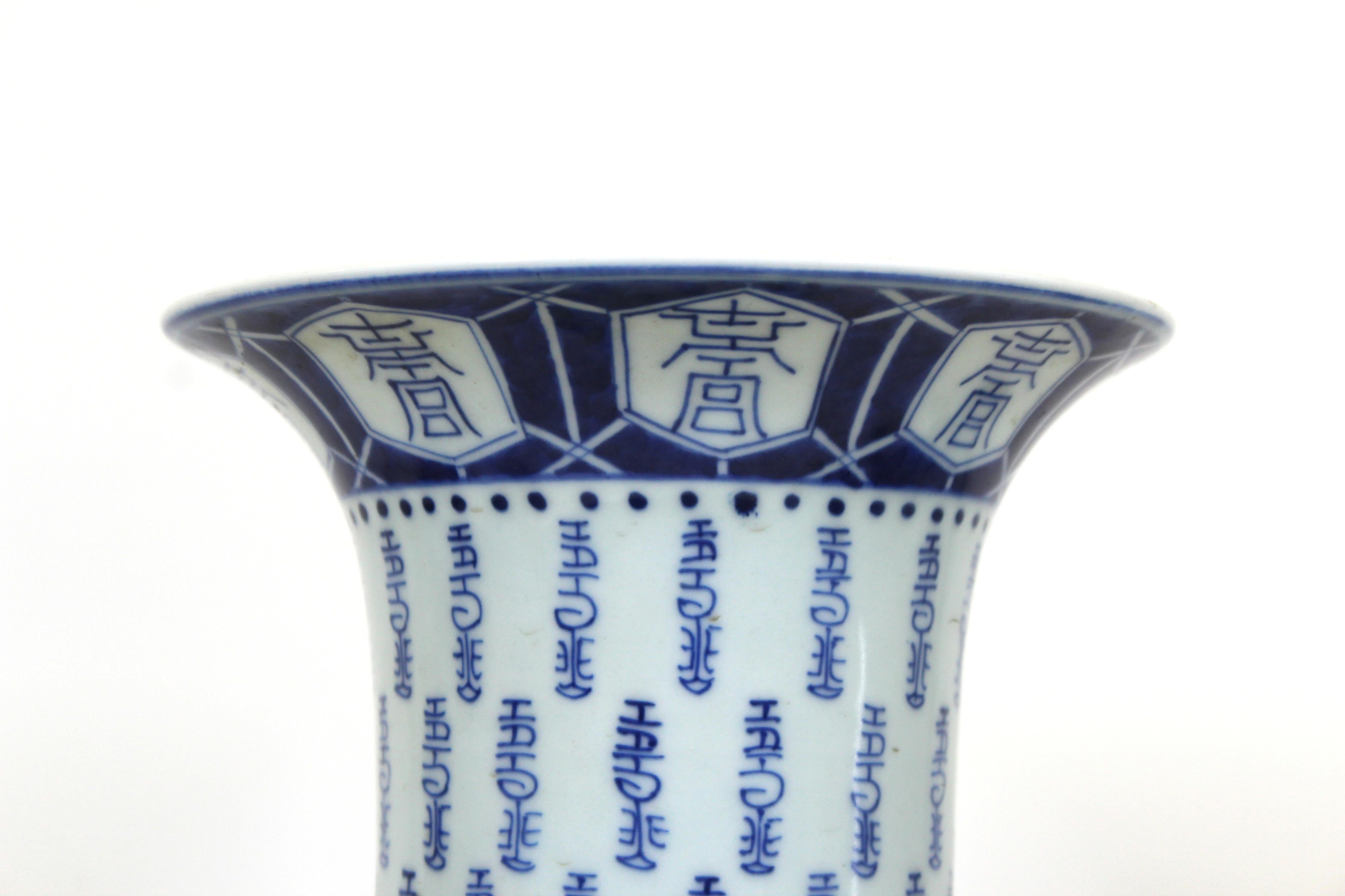 20th Century Chinese Blue & White Gu-Shaped Ceramic Vase