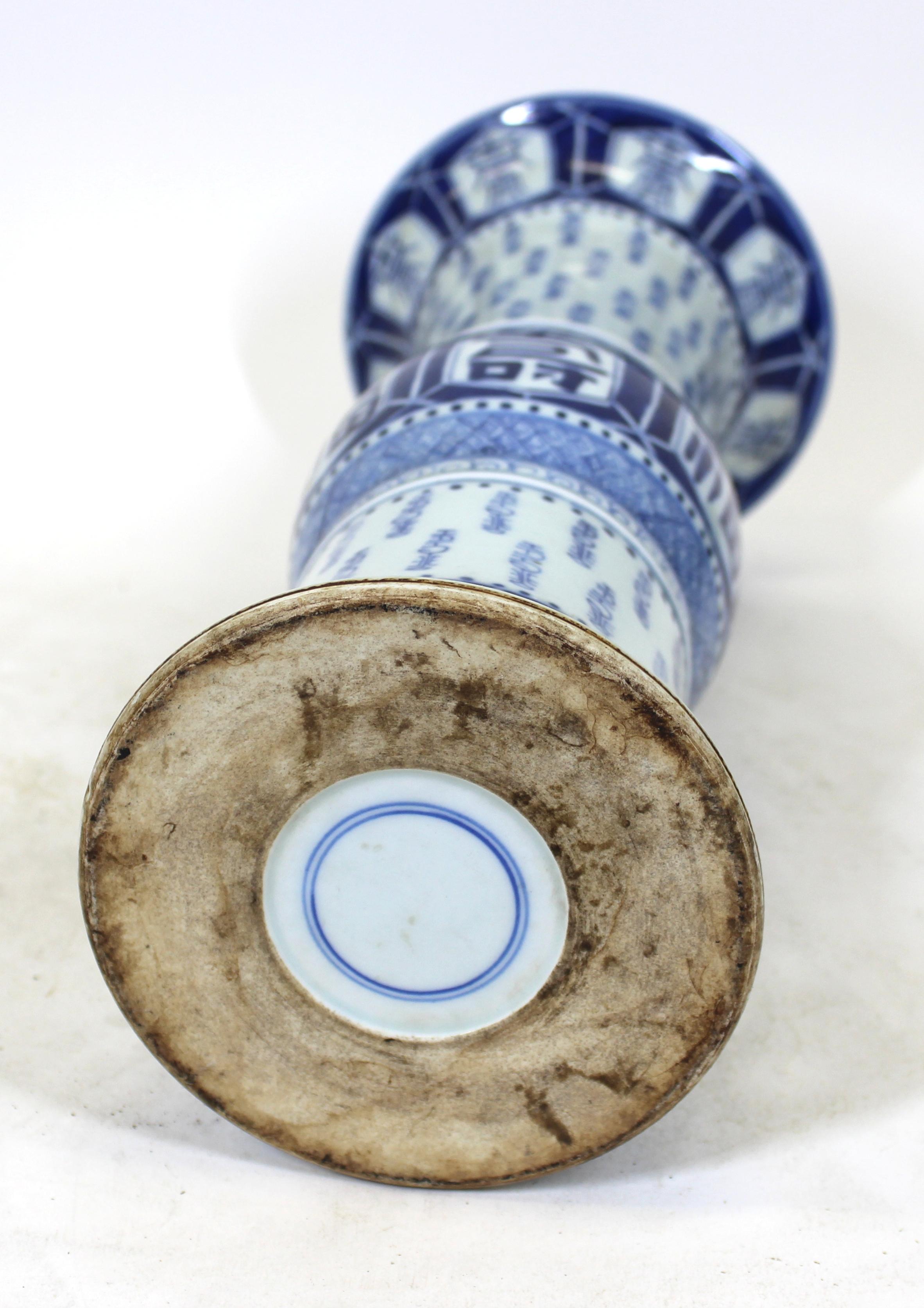 Chinese Blue & White Gu-Shaped Ceramic Vase 3
