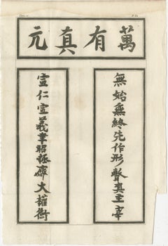 Chinese Calligraphy Inscription – Antique Engraving with Kangxi-era Text, c.1770