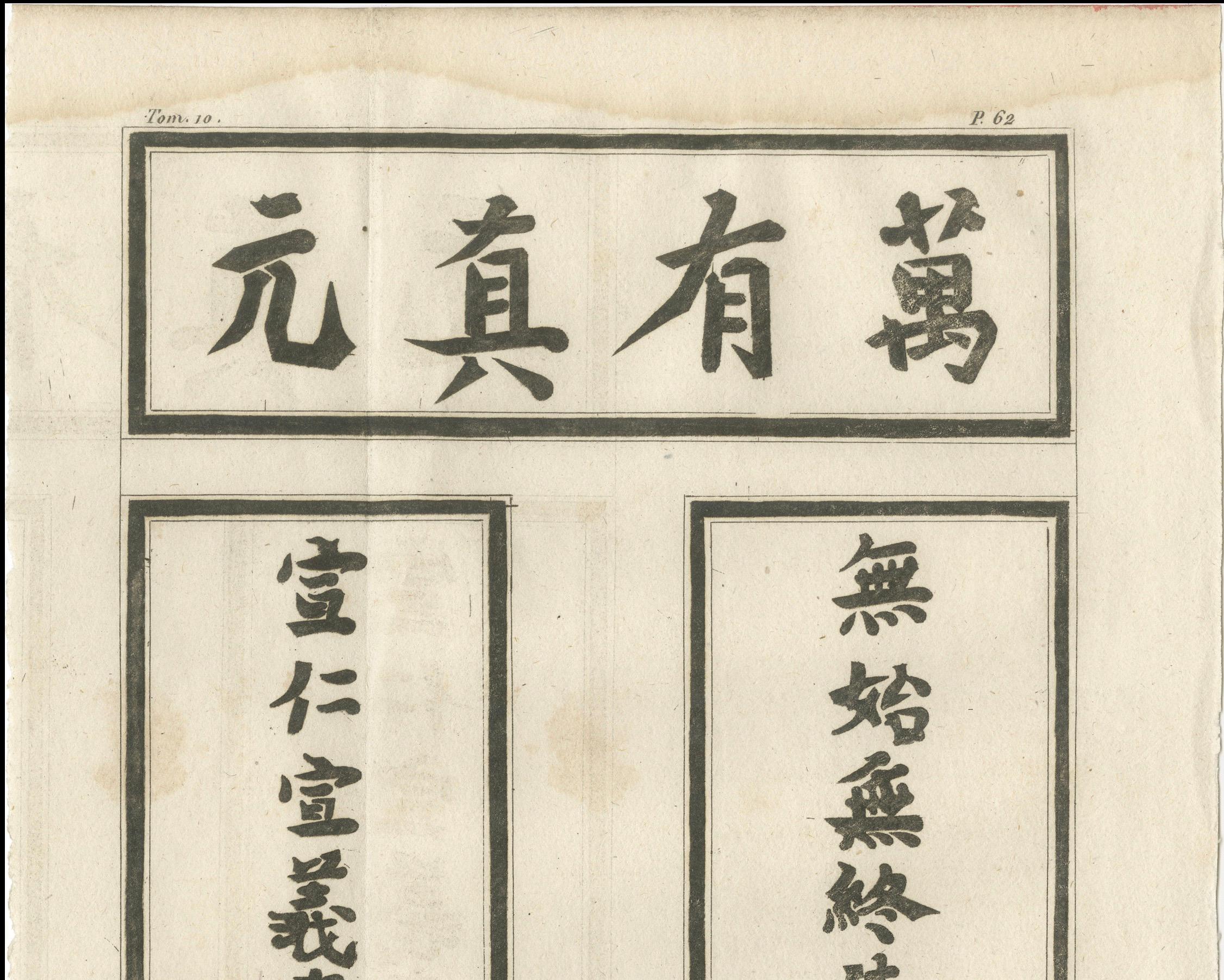 Inciso Iscrizione calligrafica cinese - Incisione antica con testo dell'epoca Kangxi, 1770 ca. in vendita