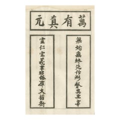 Inscription calligraphique chinoise - Gravure ancienne avec texte de l'époque Kangxi, c.1770