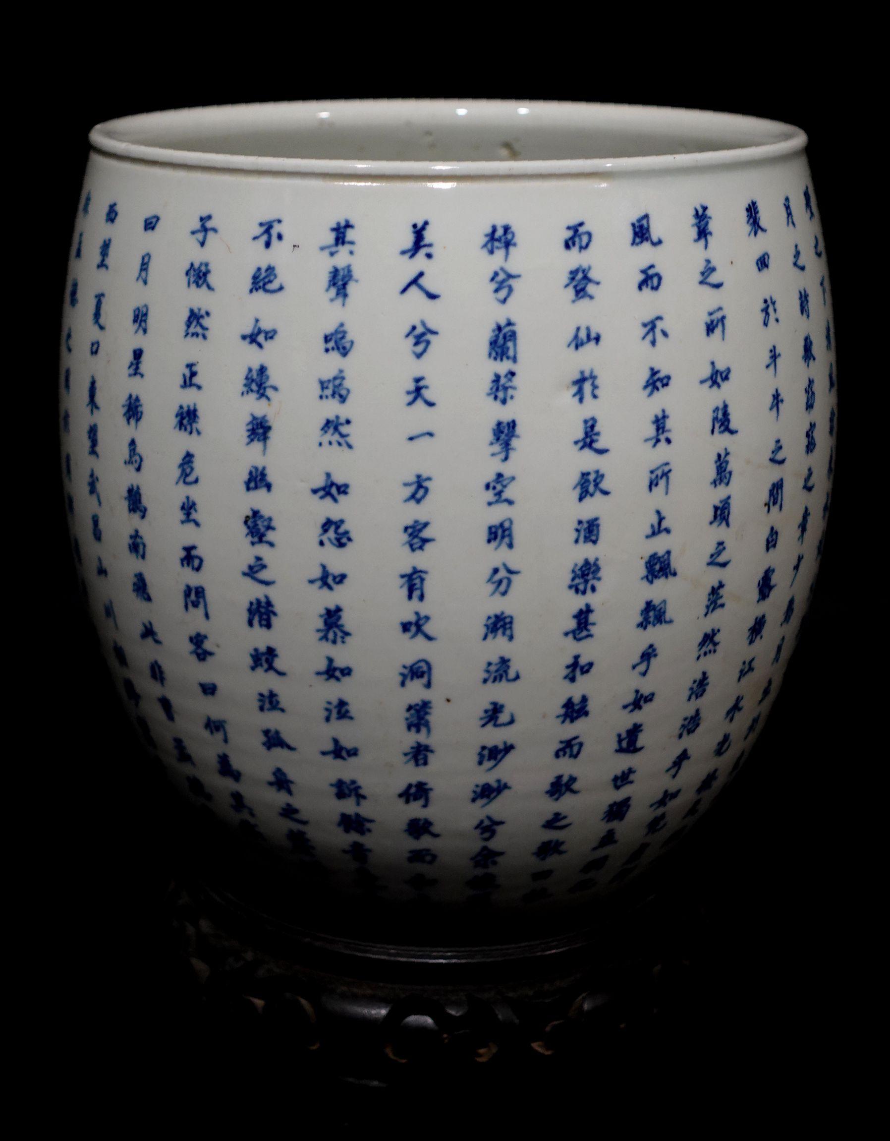 A charming Chinese Calligraphy in Underglaze Blue Vase. 
The poem was written by a great poet Su Shi (1037-1101) in Song Dynasty.

Description about this poem;

Su Shi (蘇軾) and his friends was traveling to Red Nose Cliff (赤鼻磯) in the west of