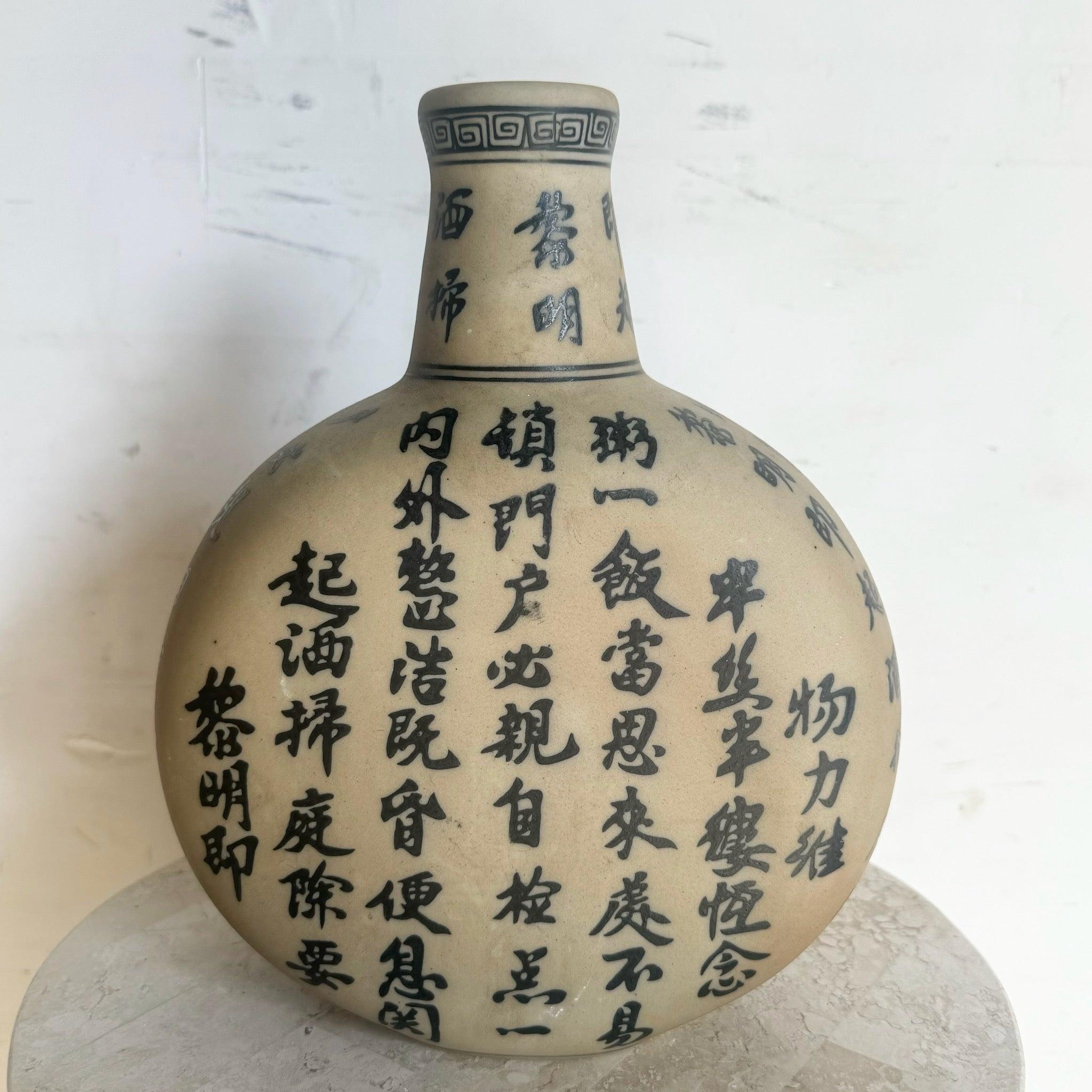 20ième siècle Vase poème de calligraphie chinoise en vente