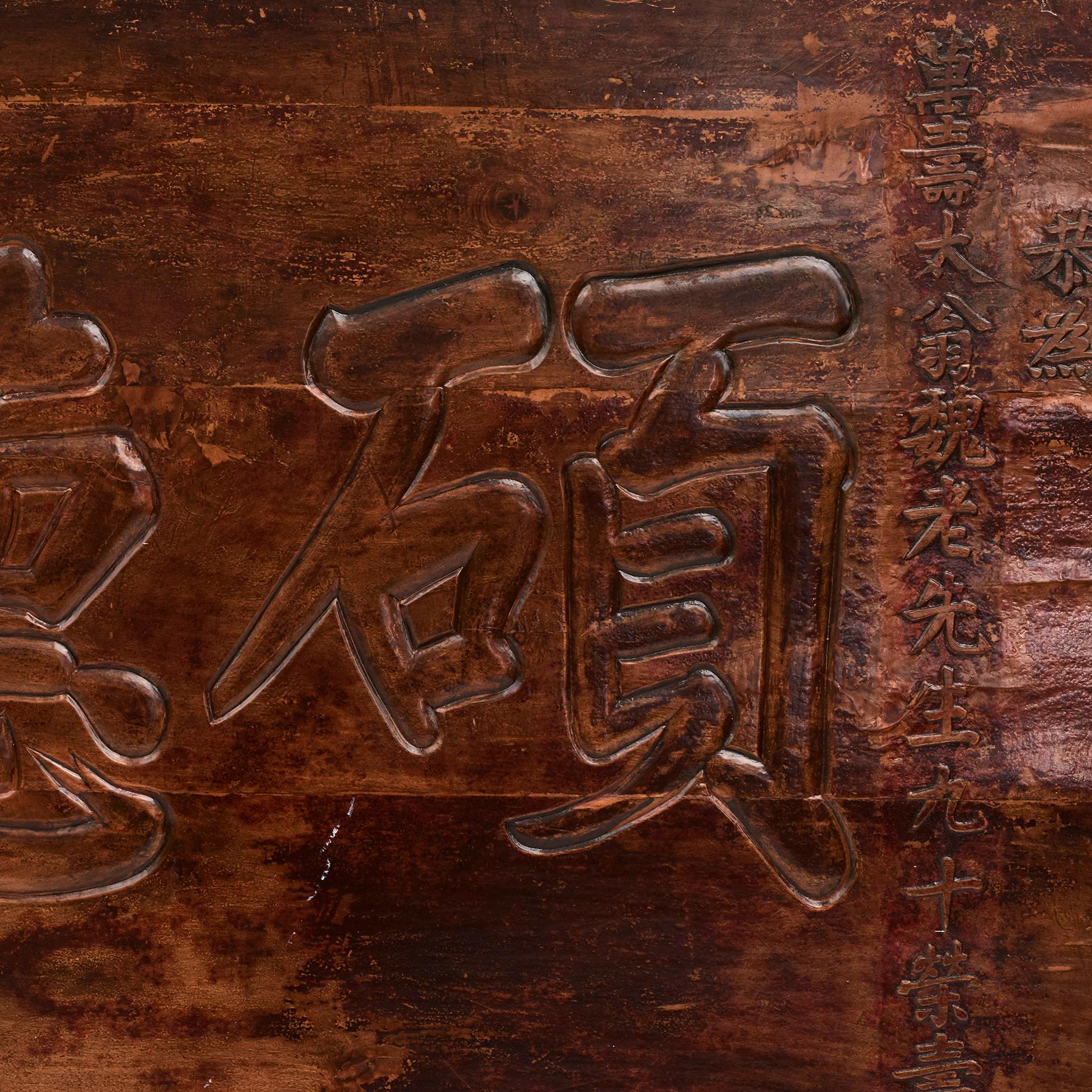 Qing Chinese Calligraphy Signboard For Sale