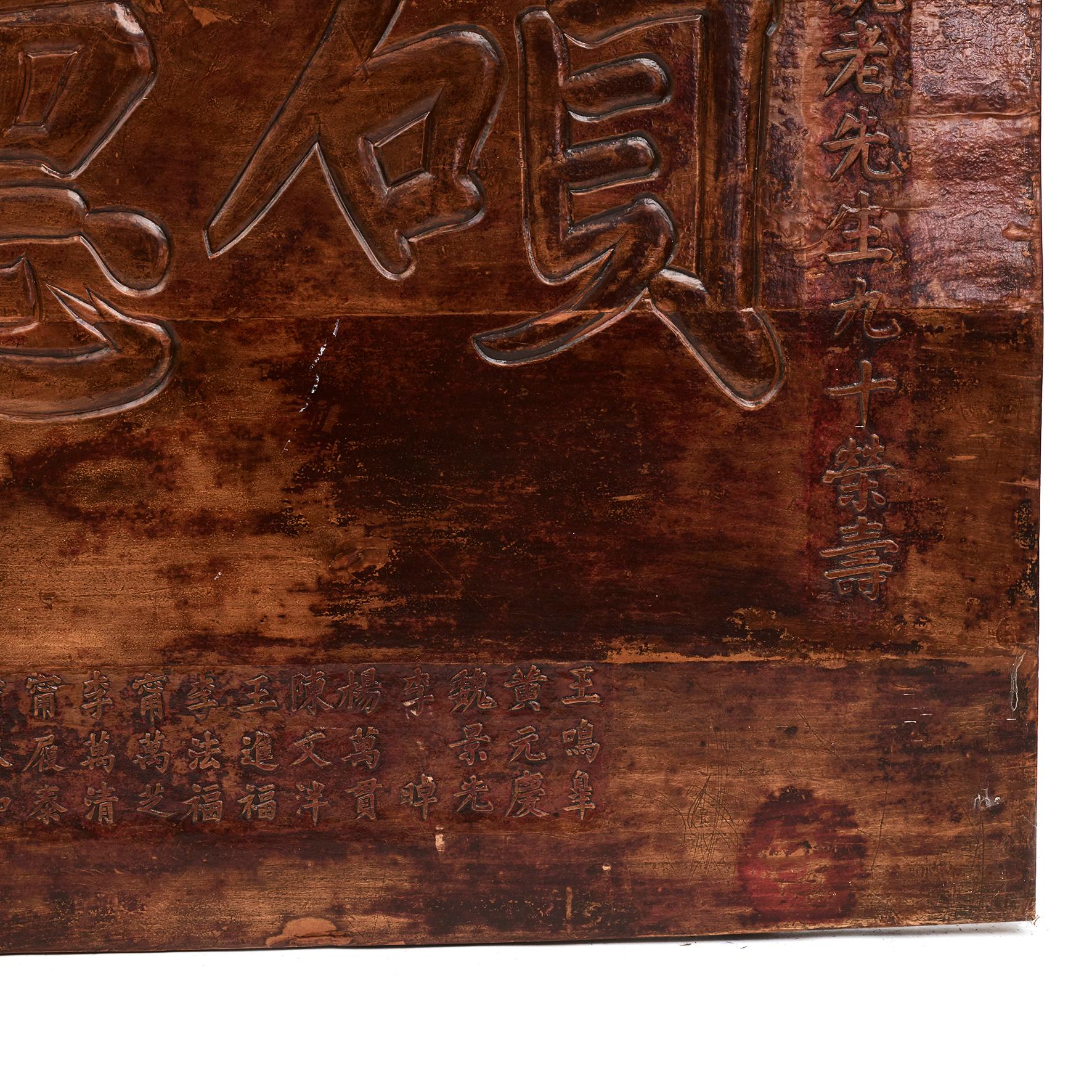 Hand-Crafted Chinese Calligraphy Signboard For Sale