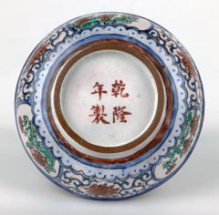 Chinese Canton Enamel Lobed Round Box Qianlong Mark