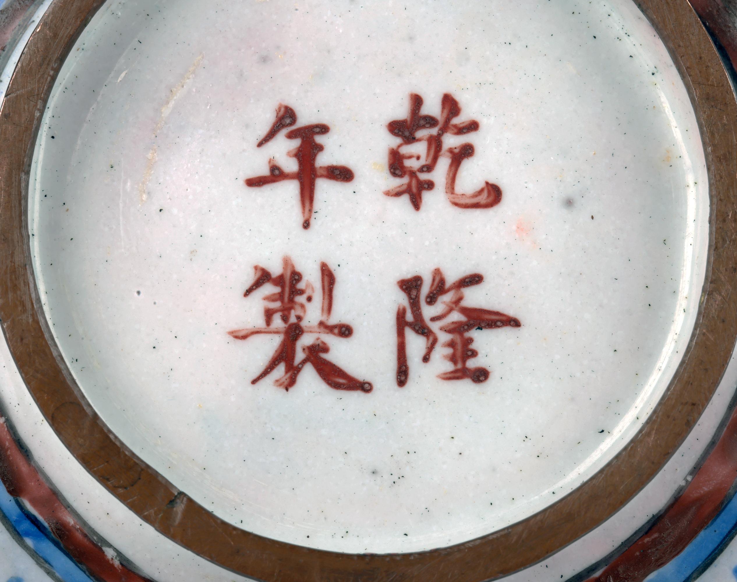 Fatto a mano Scatola rotonda a lobi in smalto cinese di Canton, marchio Qianlong in vendita