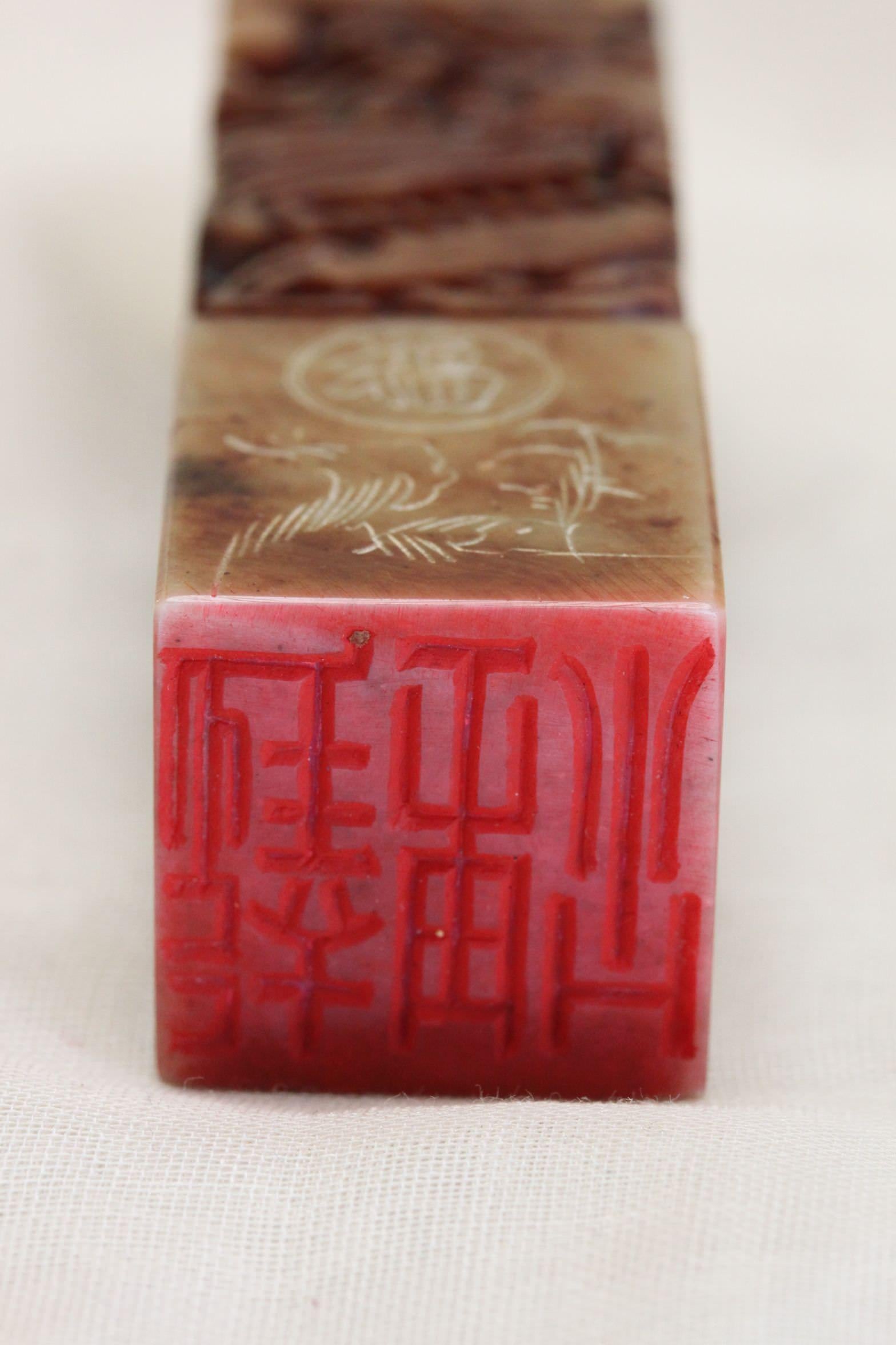 Late 19th Century Chinese Carved Soapstone Seal