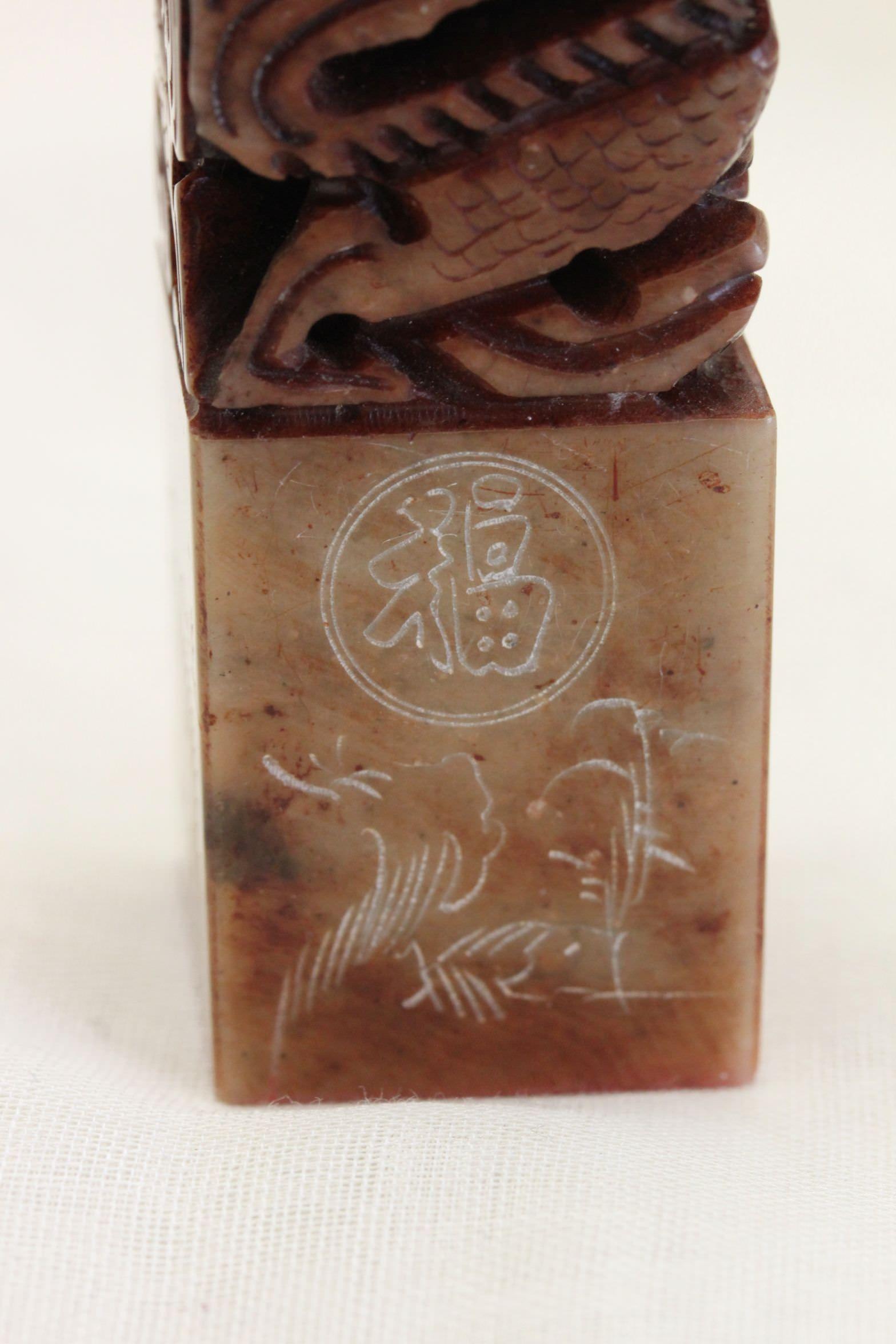 Chinese Carved Soapstone Seal 1