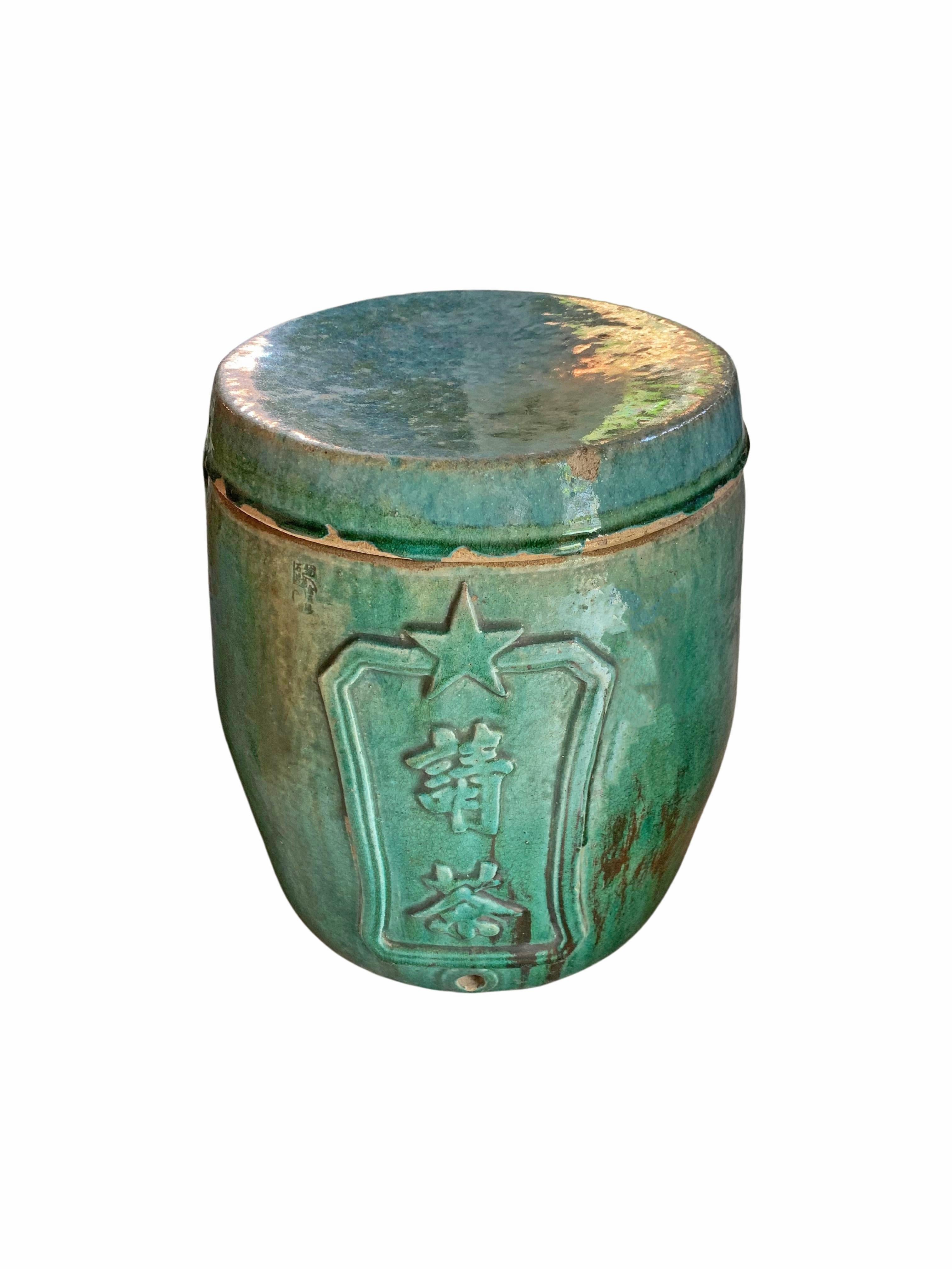 Other Chinese Ceramic Shiwan Tea Dispenser Jar with Engraved Characters, c. 1950 For Sale