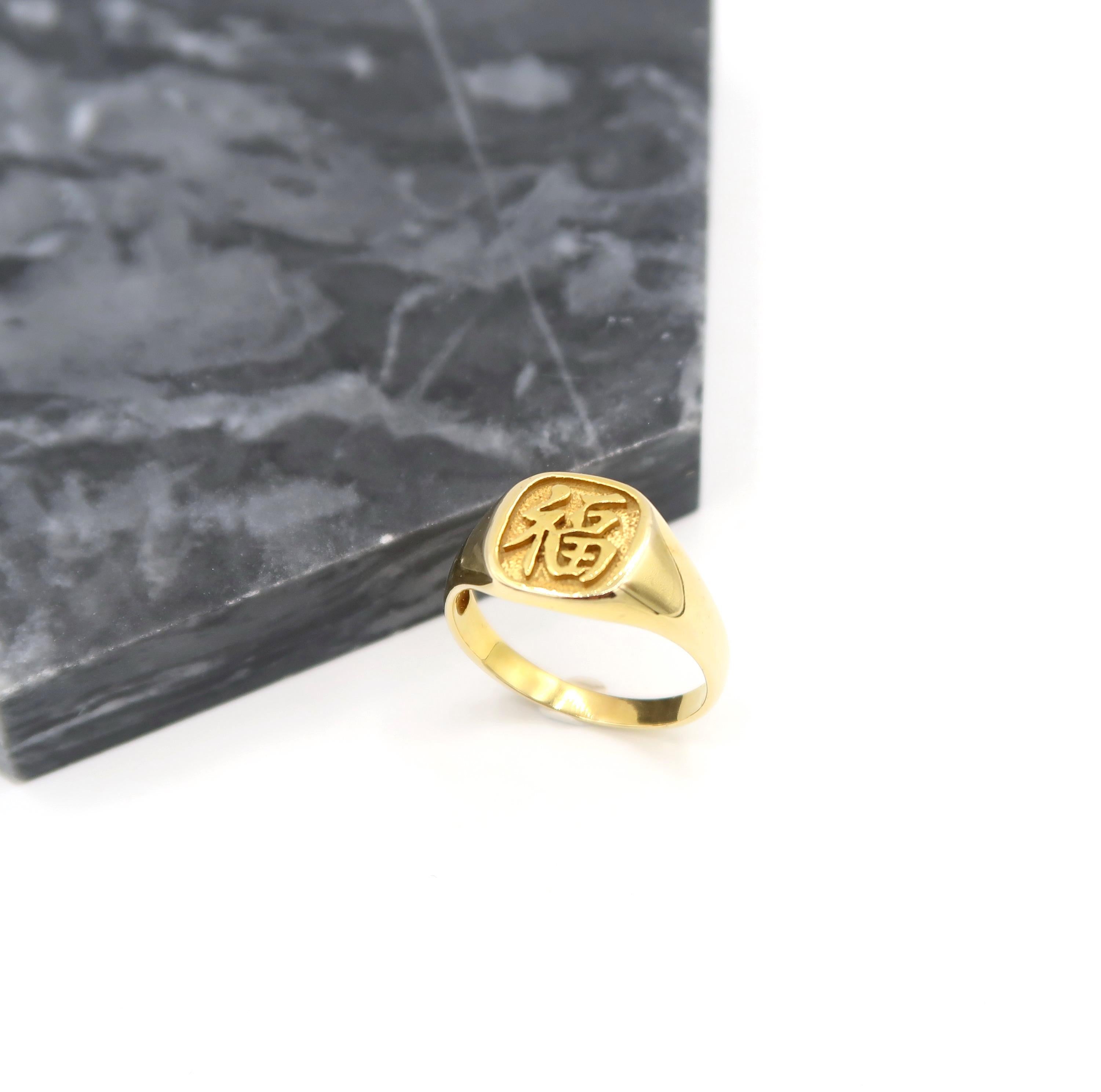 Chinese Character Fortune Luck Happiness 18 Karat Yellow Gold Signet Men's Ring

Please let us know should you wish to have the ring resized or engraved. 
Ring size: 55

Gold: 18K 3.32g.