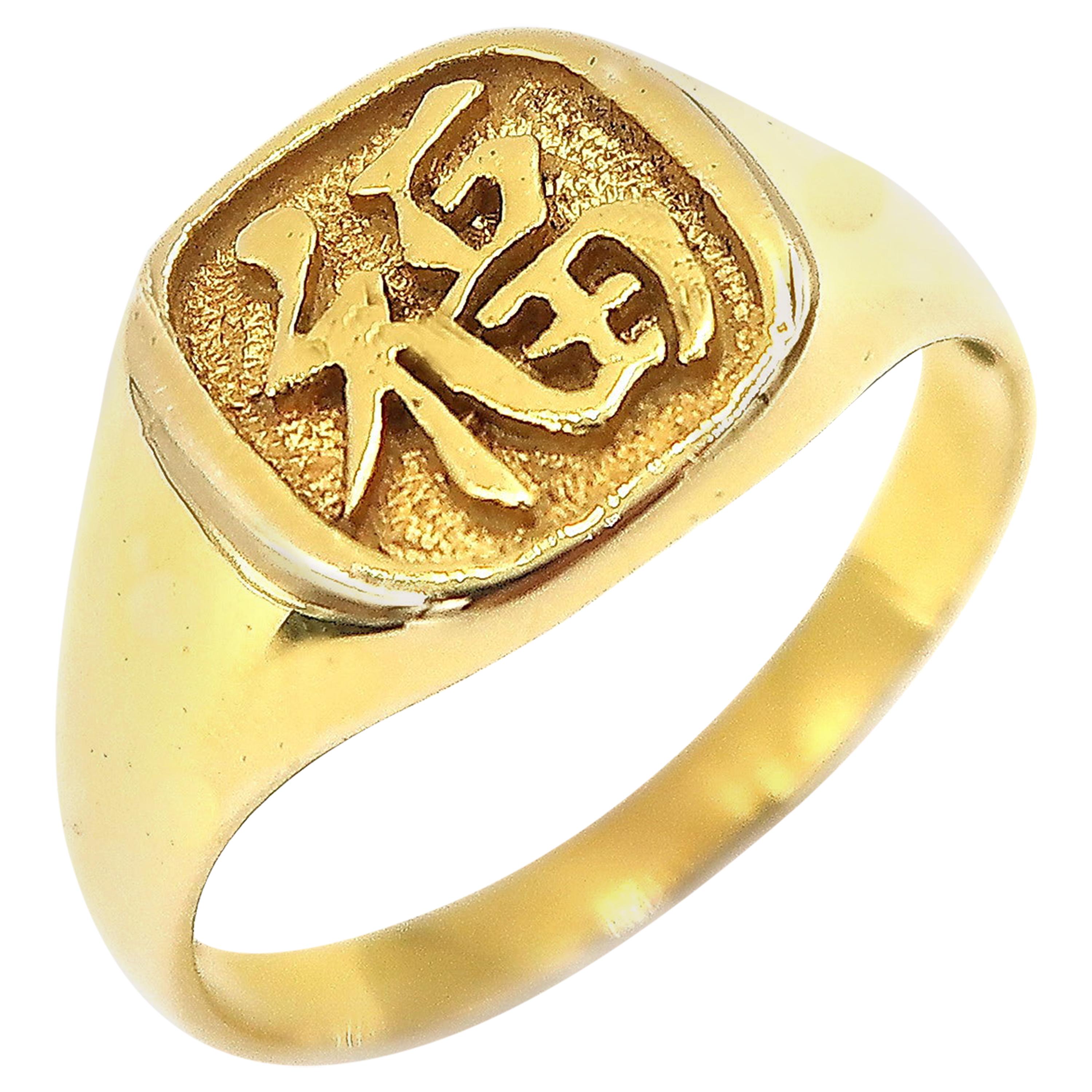 Chinese Character Fortune Luck Happiness 18 Karat Yellow Gold Signet Men's Ring