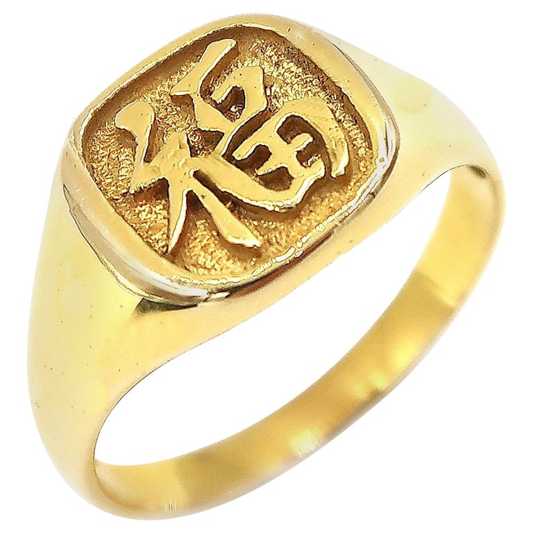 Chinese Character Fortune Luck Happiness 18 Karat Yellow Gold Signet Men's  Ring at 1stDibs | chinese character ring, gold chinese ring, chinese gold  ring