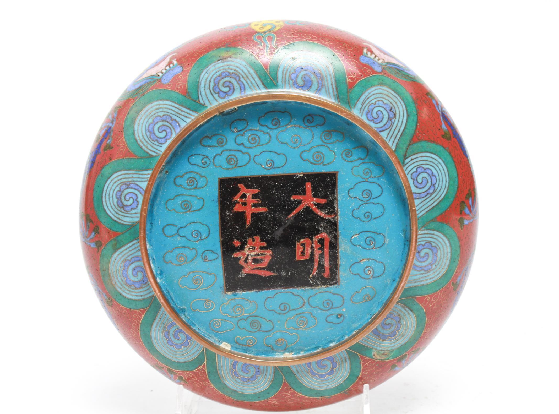 Cloissoné Chinese Cloisonne 'Imperial Dragon' Bowl