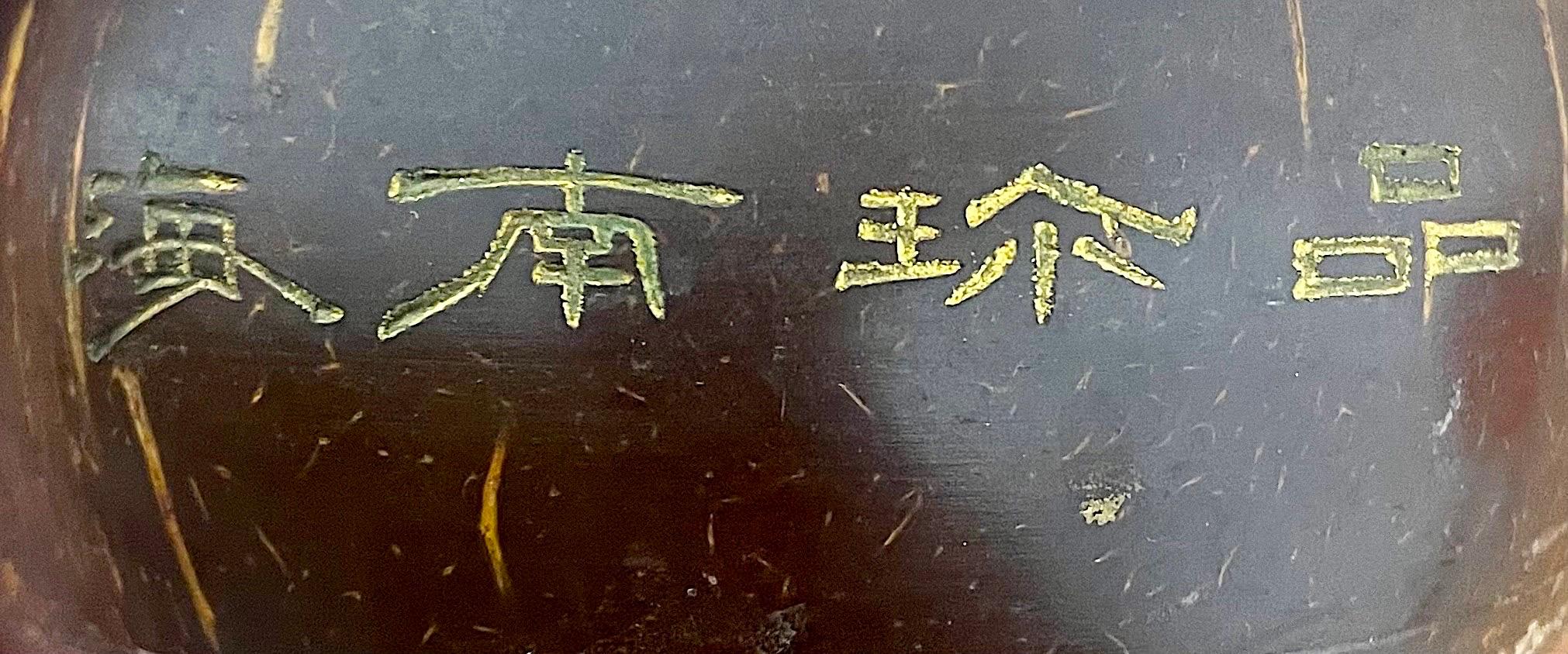 Chinesische Kokosnuss-Teekanne - China - Ende 18. / Anfang 19. - Qing - Asiatische Kunst (19. Jahrhundert) im Angebot