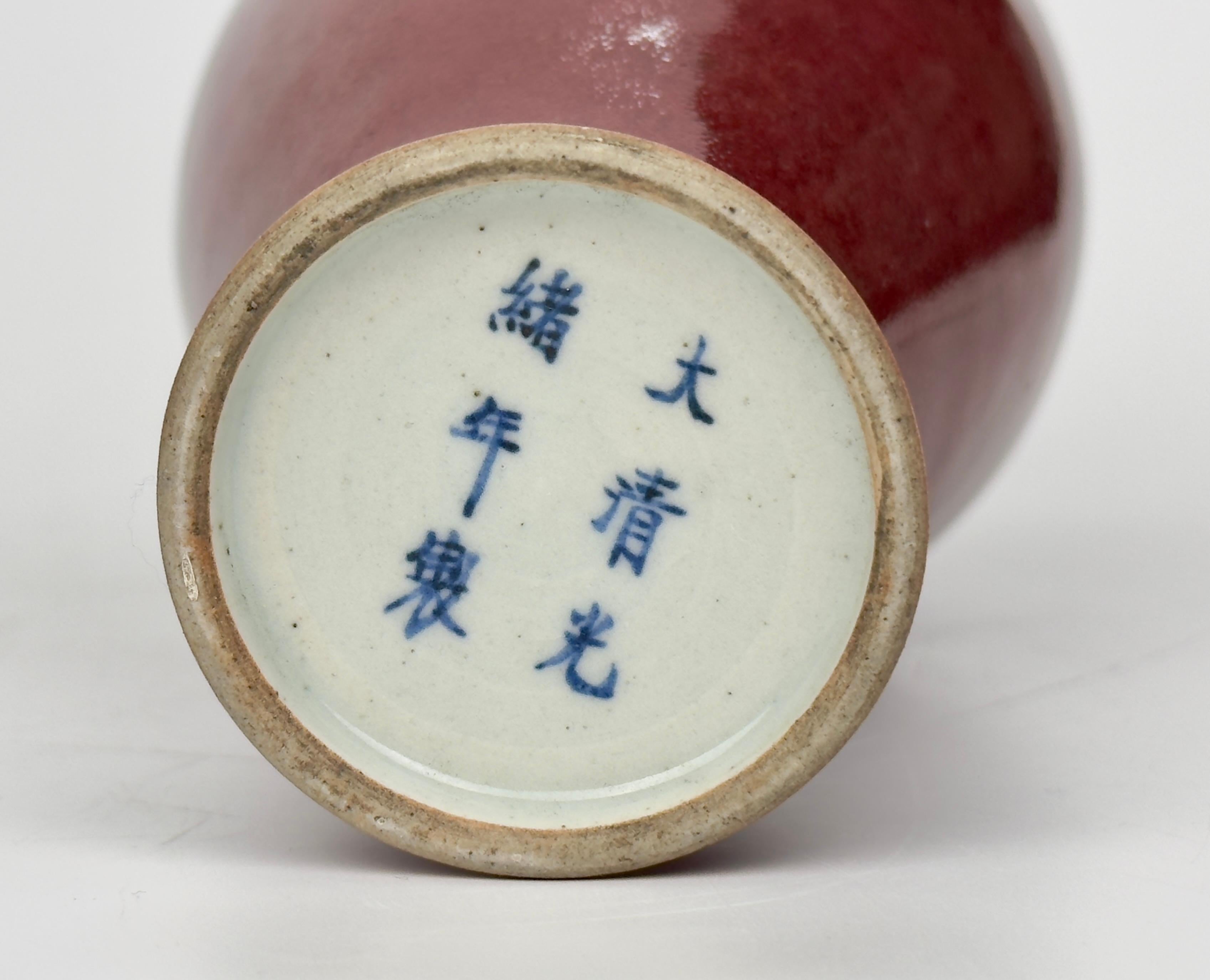 Copper Red Glazed Vase, Late Qing Period, Guangxu Era For Sale 1