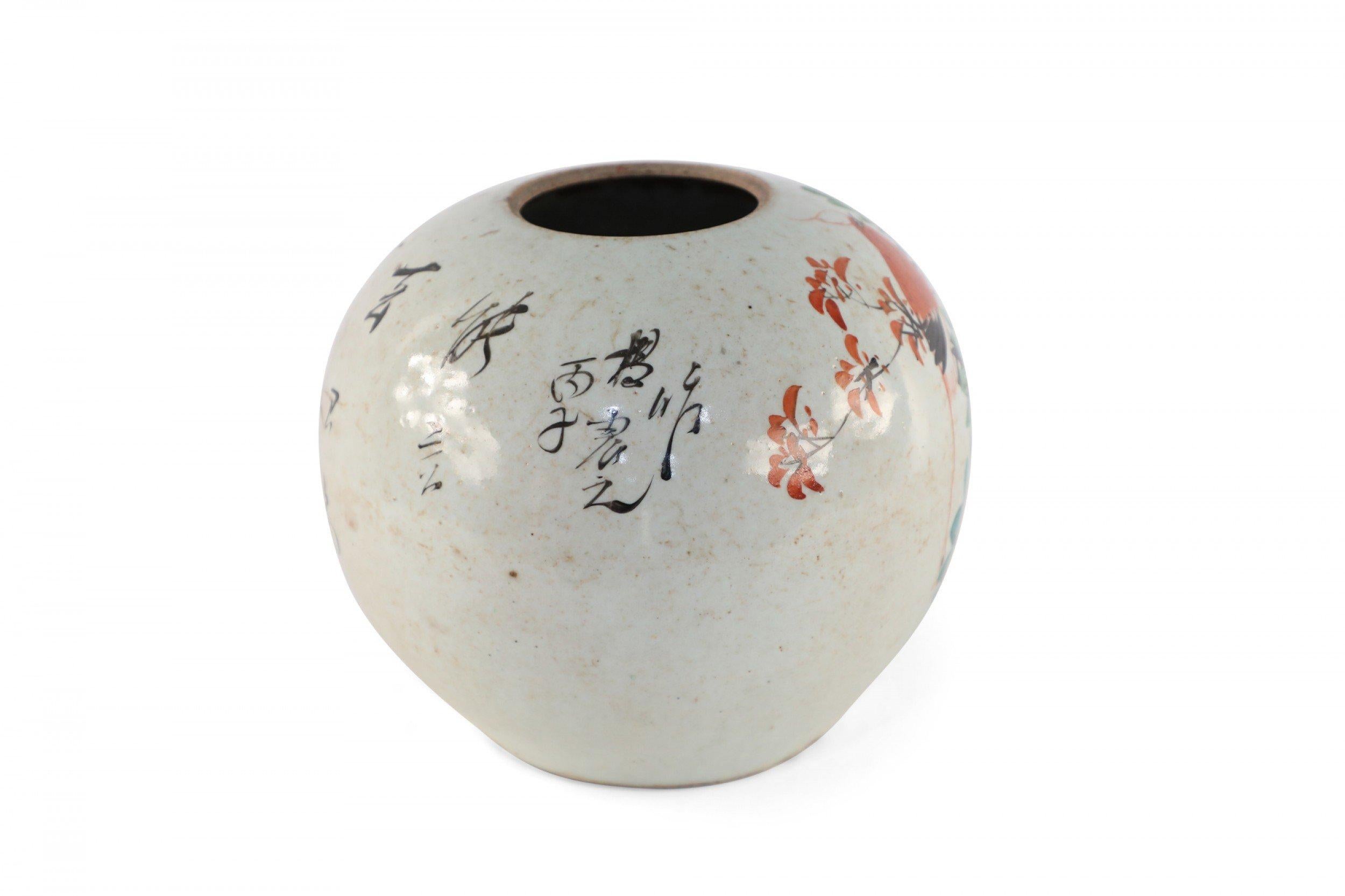 Chinese Cream Floral and Bird Motif Round Porcelain Vase In Good Condition For Sale In New York, NY