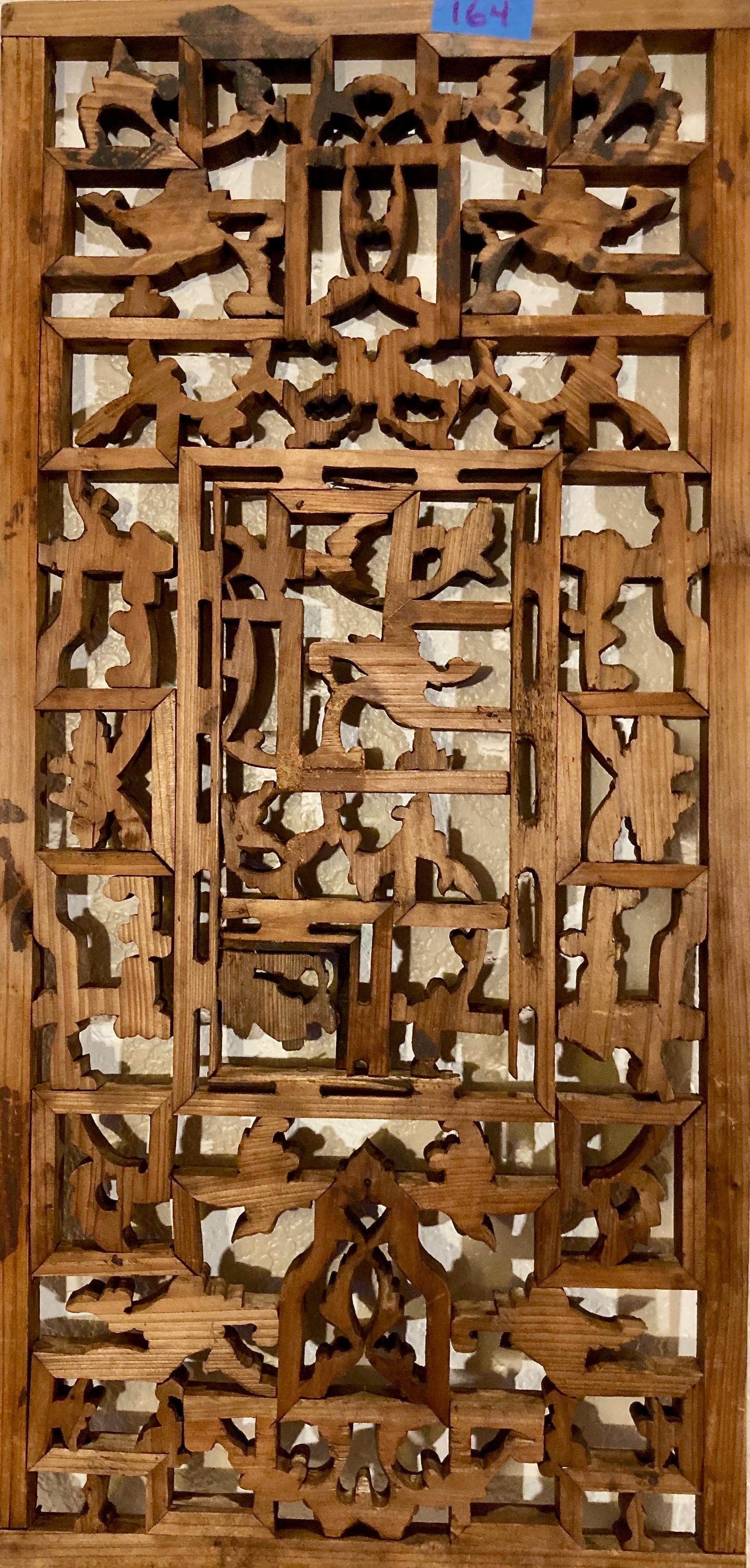 20th Century Chinese Decorative Lattice + Carved Wood Panel For Sale