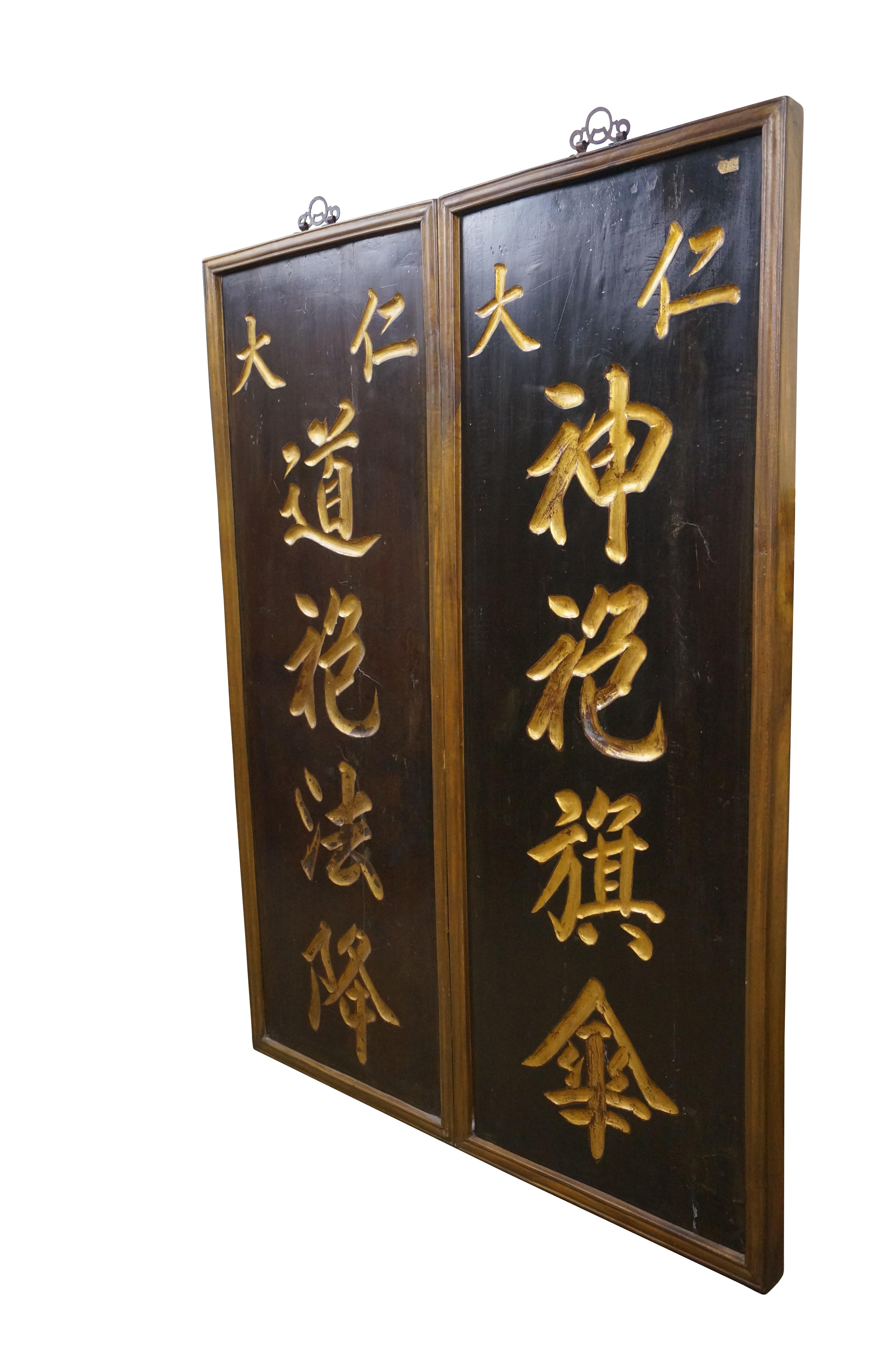 Chinoiseries Panneaux de calligraphie pour troupe d'opéra chinois sculptés sur deux faces 45