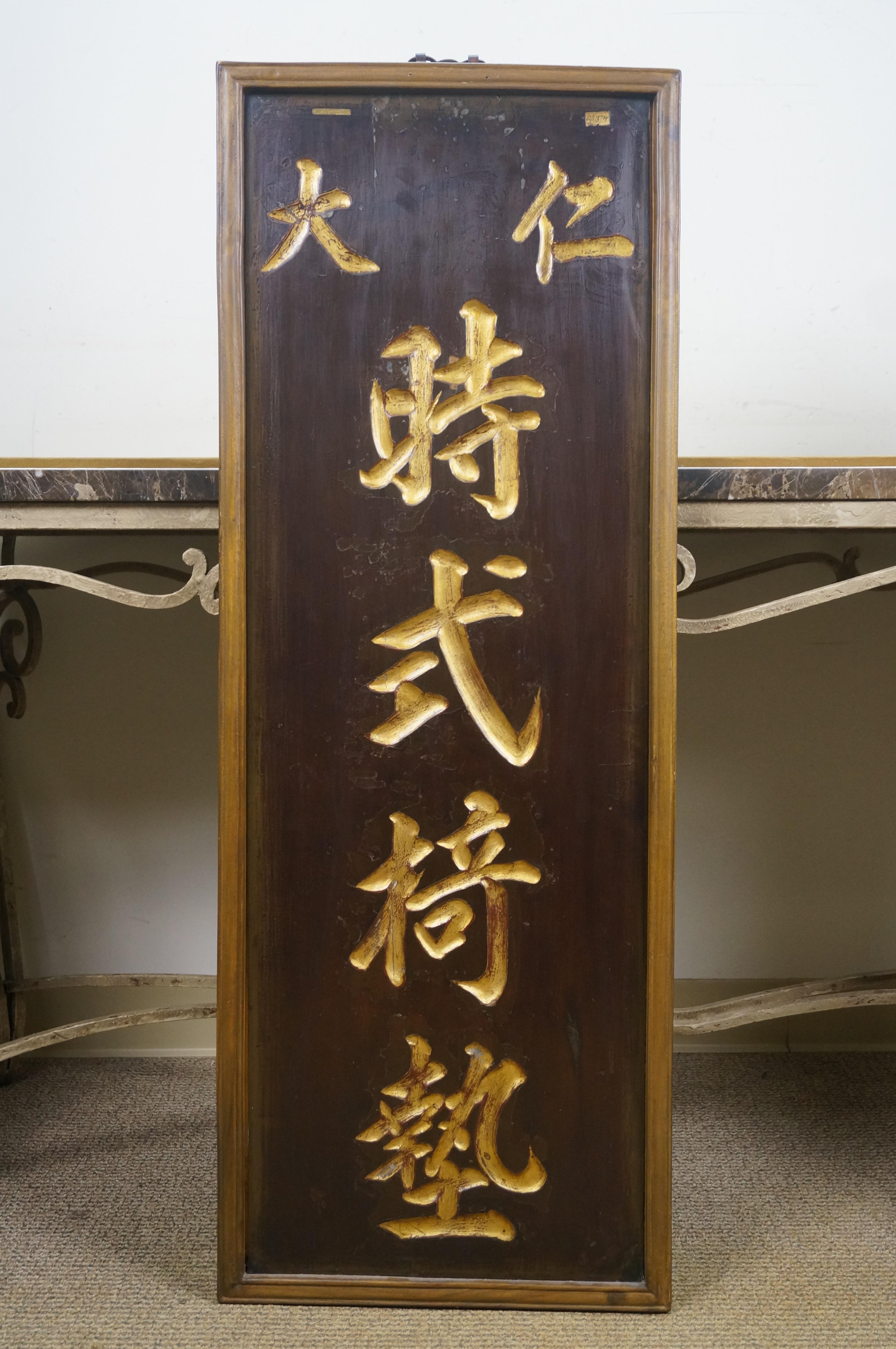 Bois de feuillus Panneaux de calligraphie pour troupe d'opéra chinois sculptés sur deux faces 45