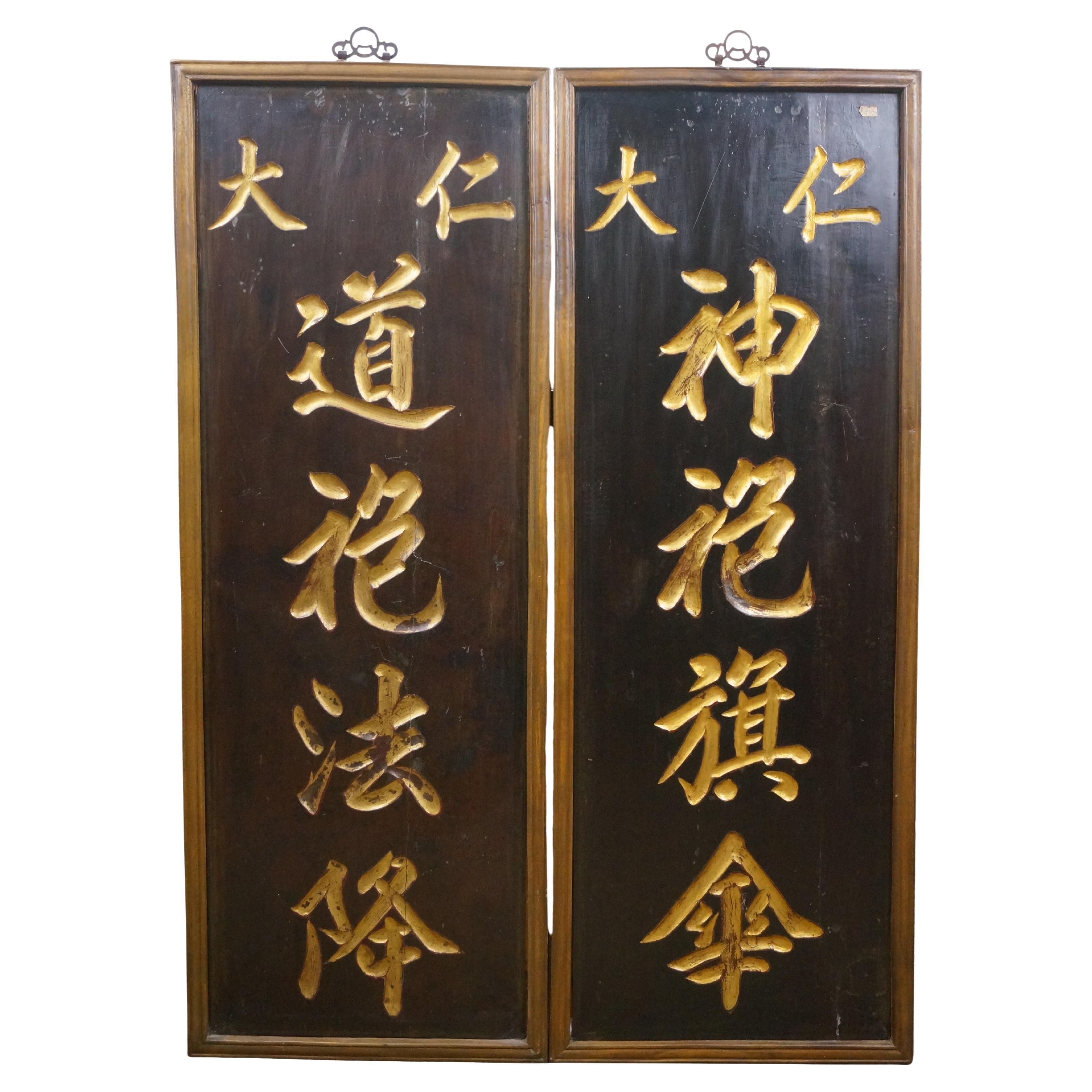 Panneaux de calligraphie pour troupe d'opéra chinois sculptés sur deux faces 45". en vente