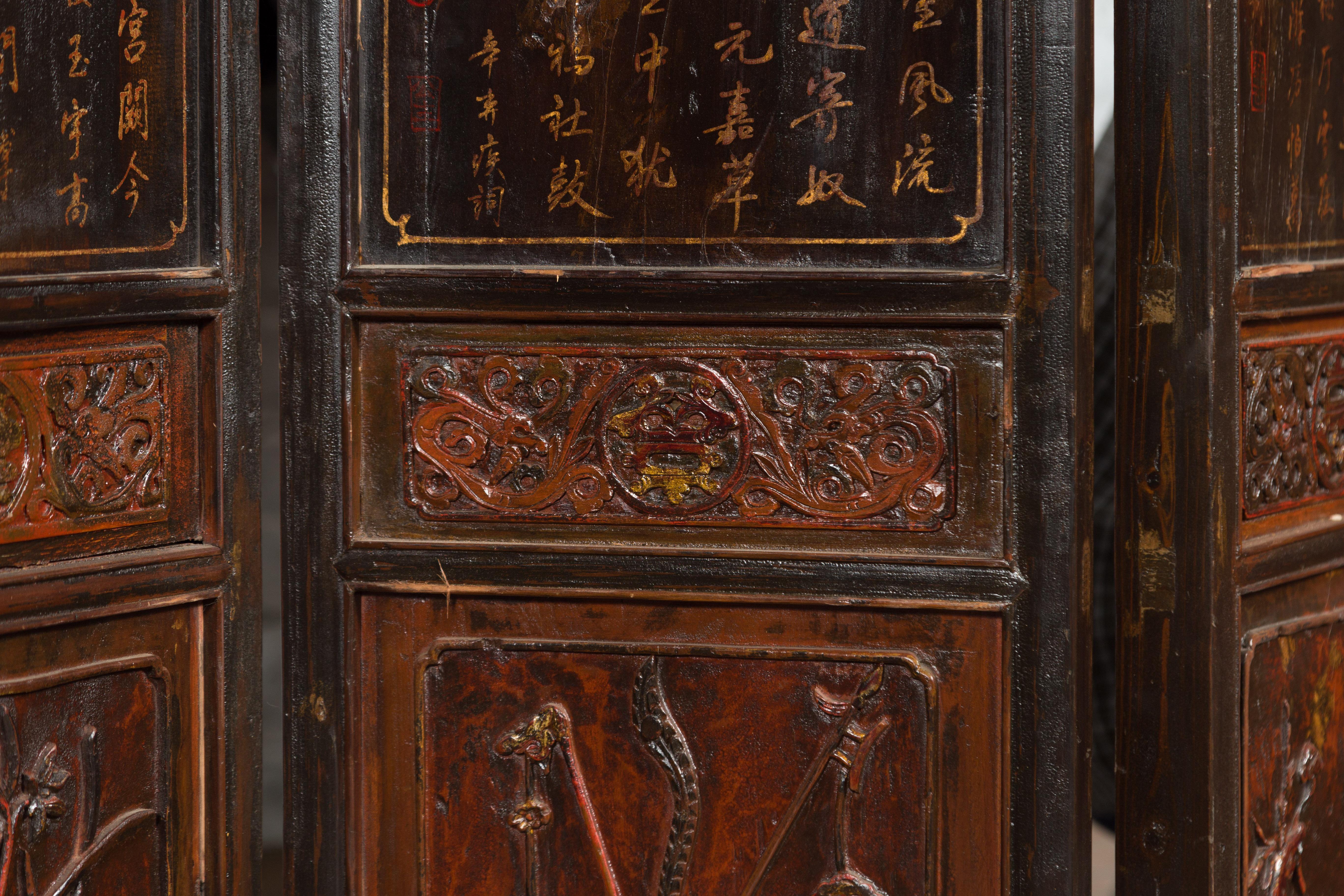 Chinese Early 20th Century Brown and Red Eight-Panel Screen with Calligraphy For Sale 12