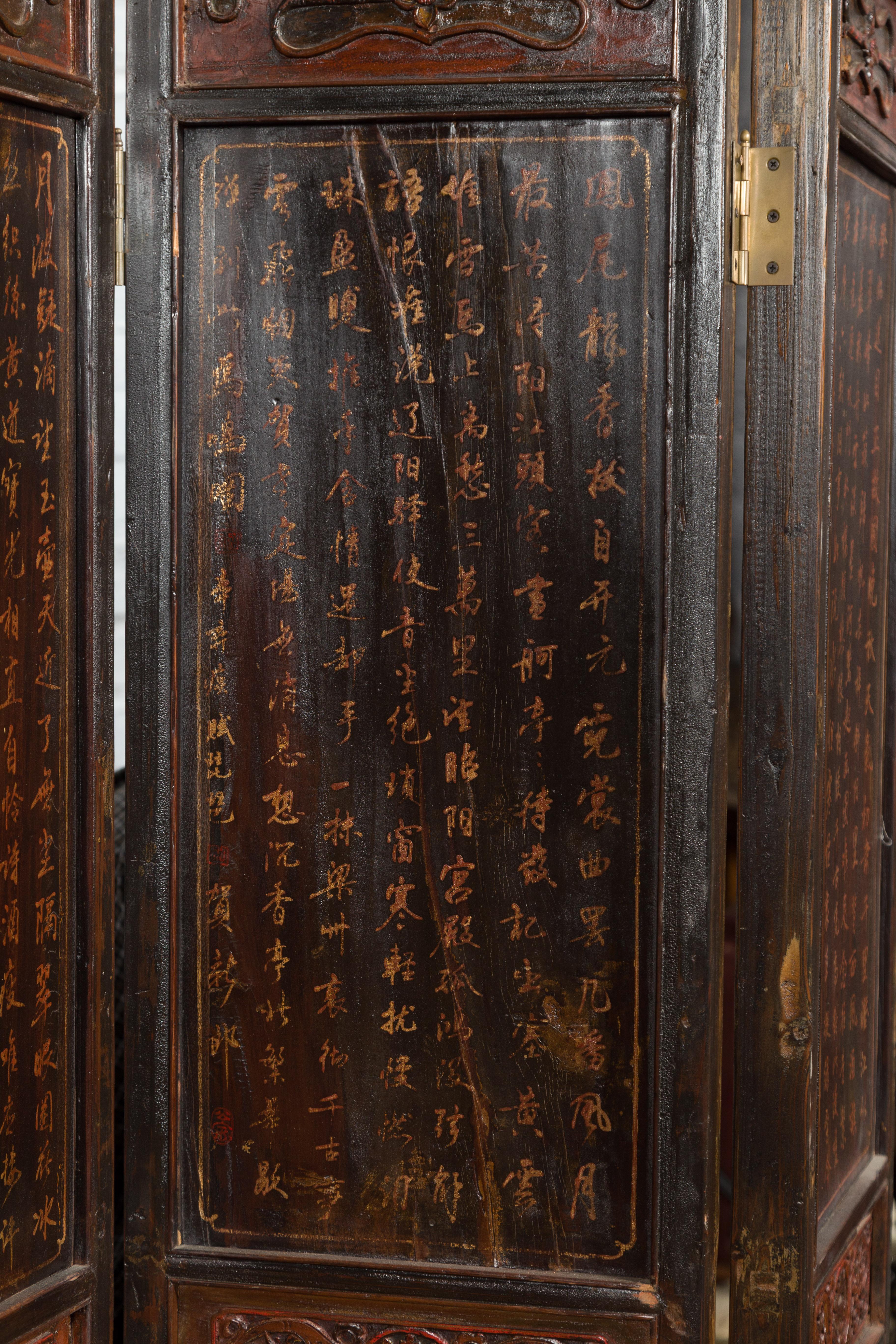 Chinese Early 20th Century Brown and Red Eight-Panel Screen with Calligraphy For Sale 13