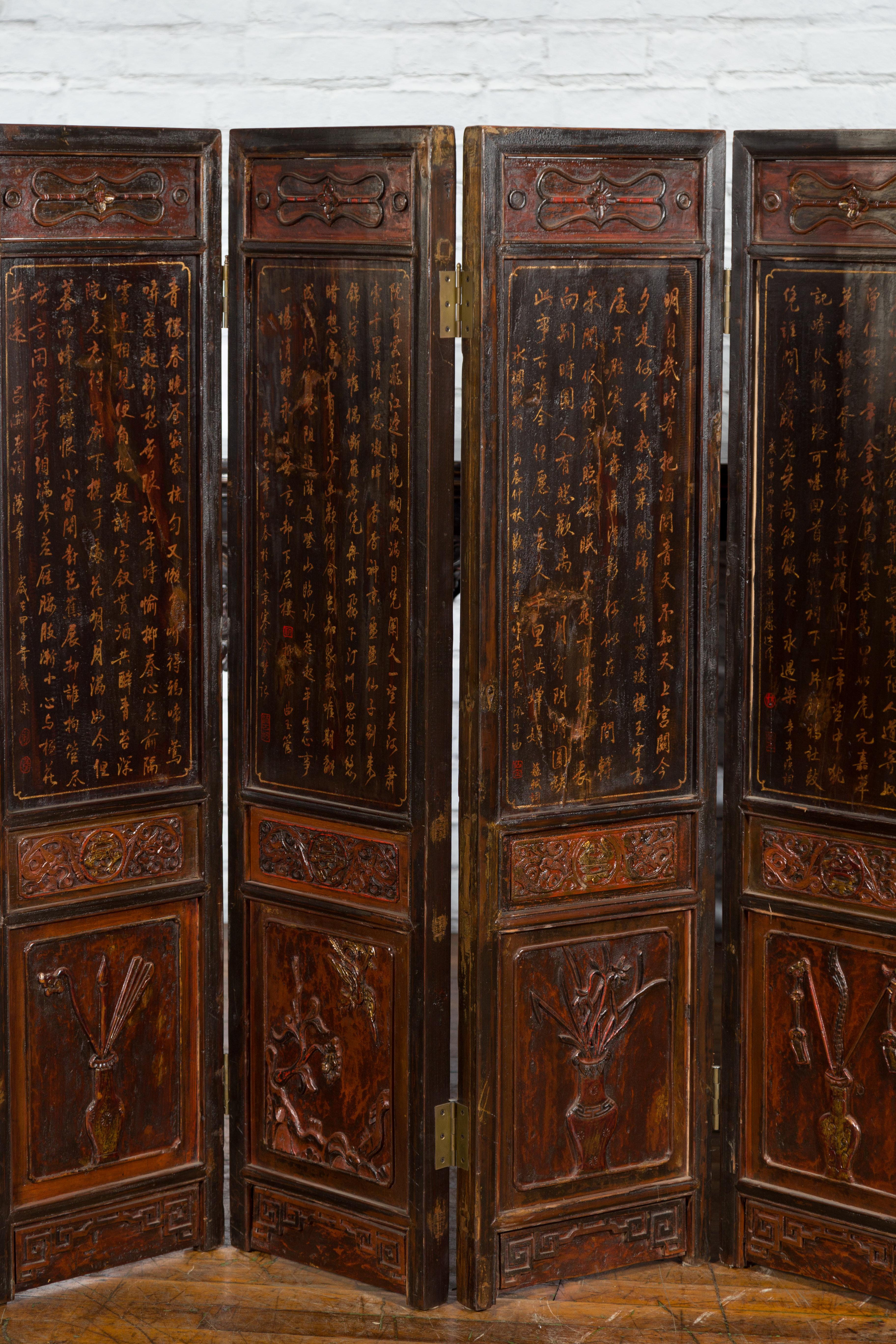 Wood Chinese Early 20th Century Brown and Red Eight-Panel Screen with Calligraphy For Sale