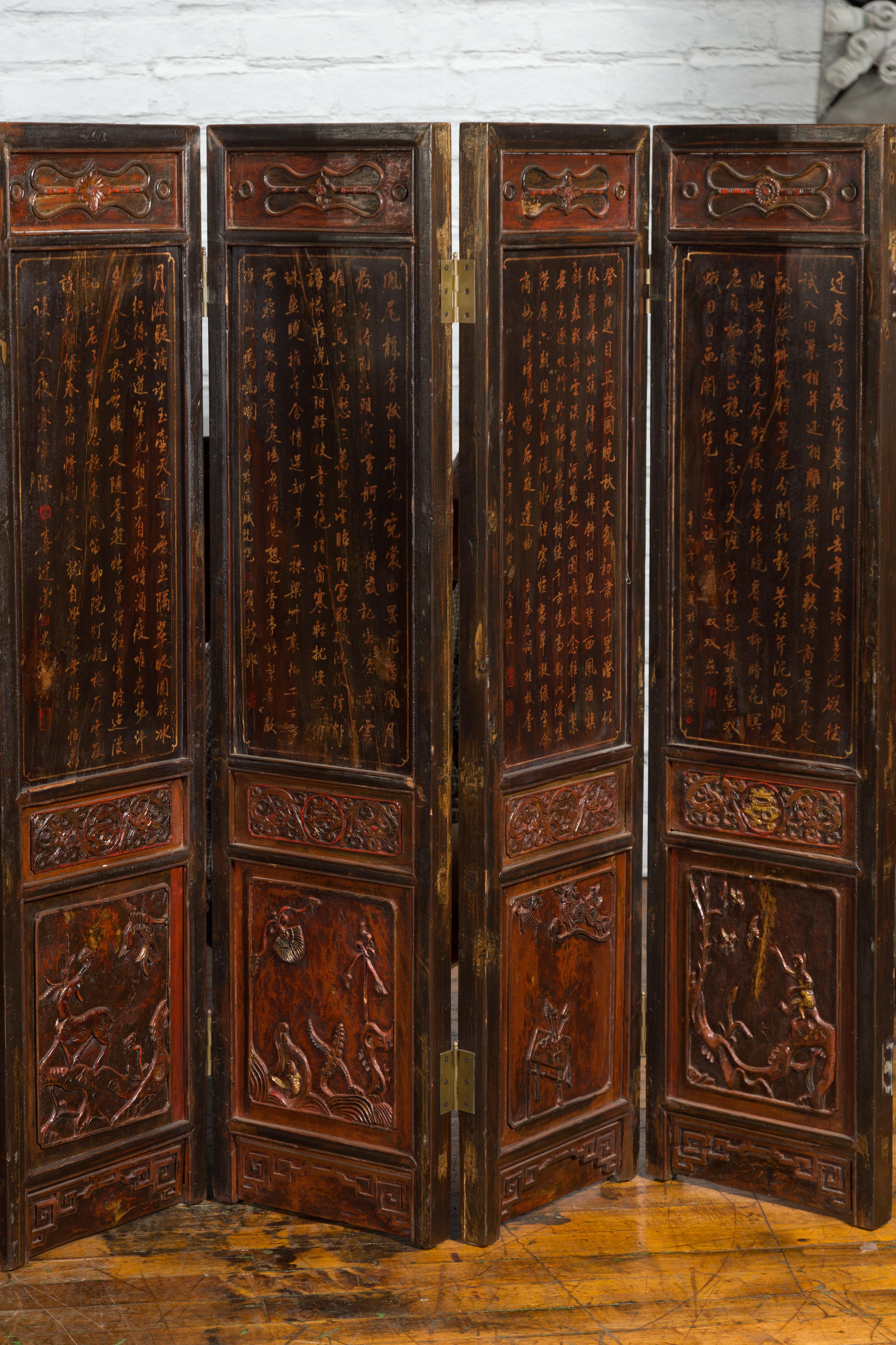 Chinese Early 20th Century Brown and Red Eight-Panel Screen with Calligraphy For Sale 2
