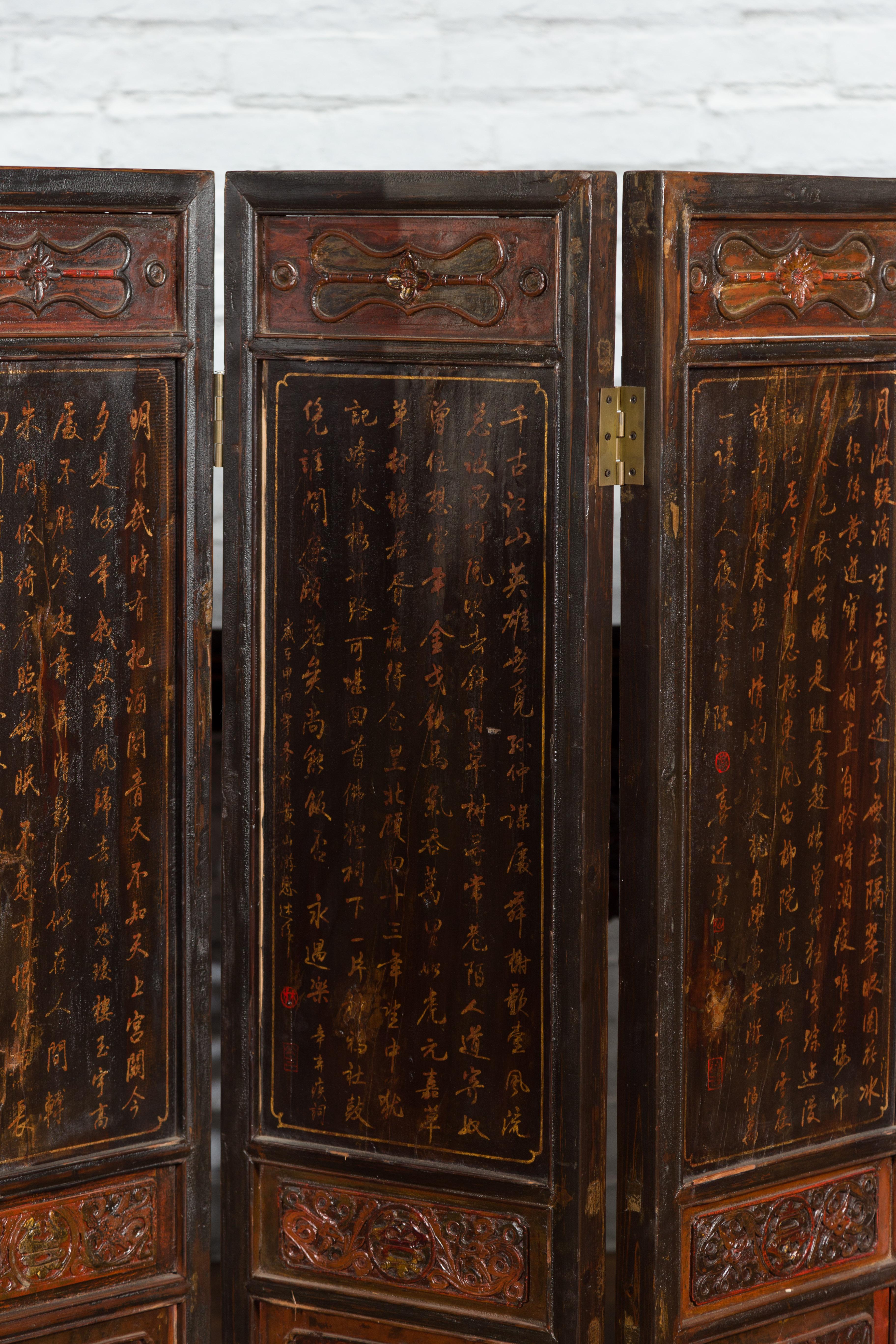Chinese Early 20th Century Brown and Red Eight-Panel Screen with Calligraphy For Sale 3