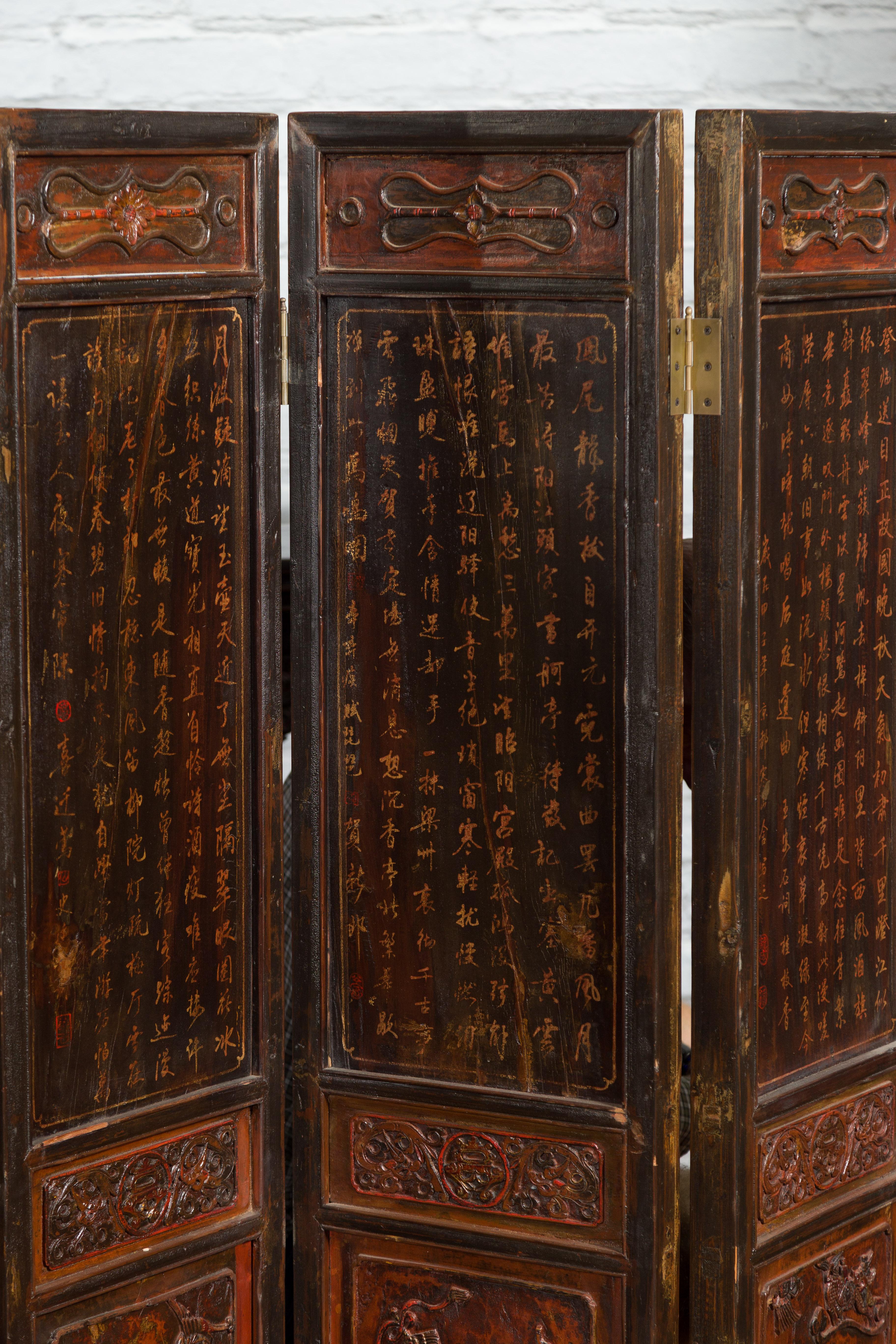 Chinese Early 20th Century Brown and Red Eight-Panel Screen with Calligraphy For Sale 4