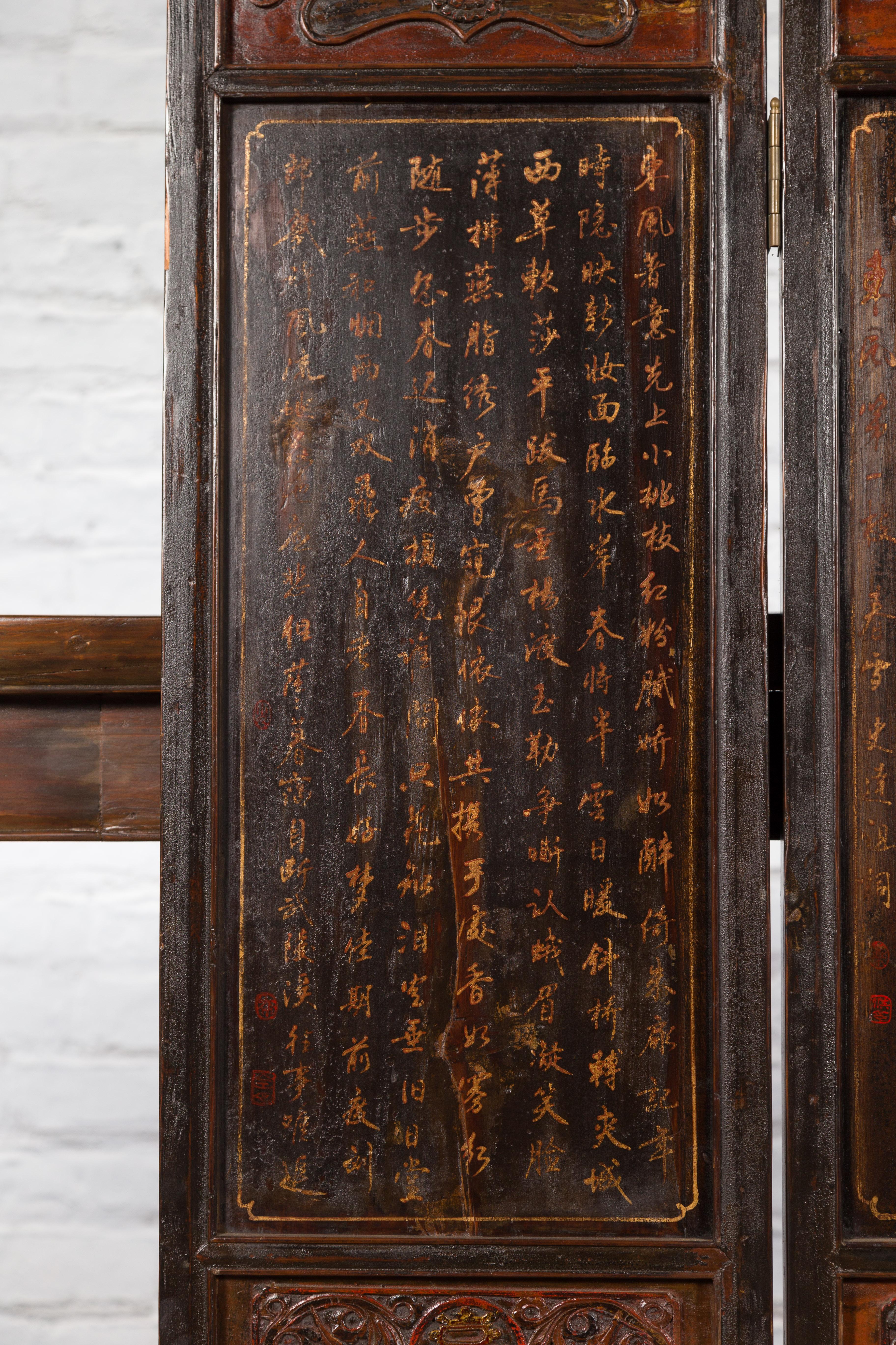 Chinese Early 20th Century Brown and Red Two-Panel Screen with Calligraphy For Sale 7