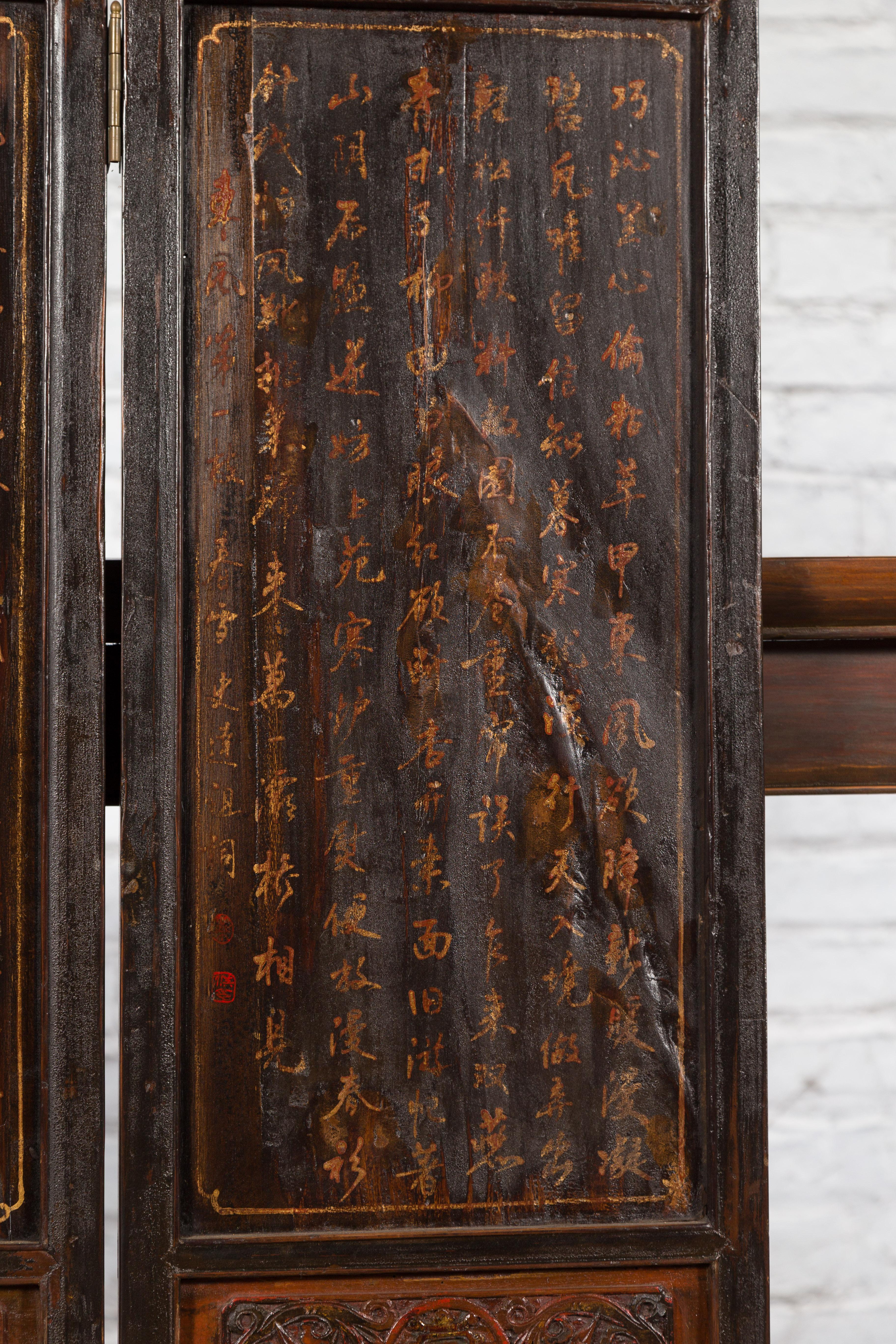 Chinese Early 20th Century Brown and Red Two-Panel Screen with Calligraphy For Sale 8