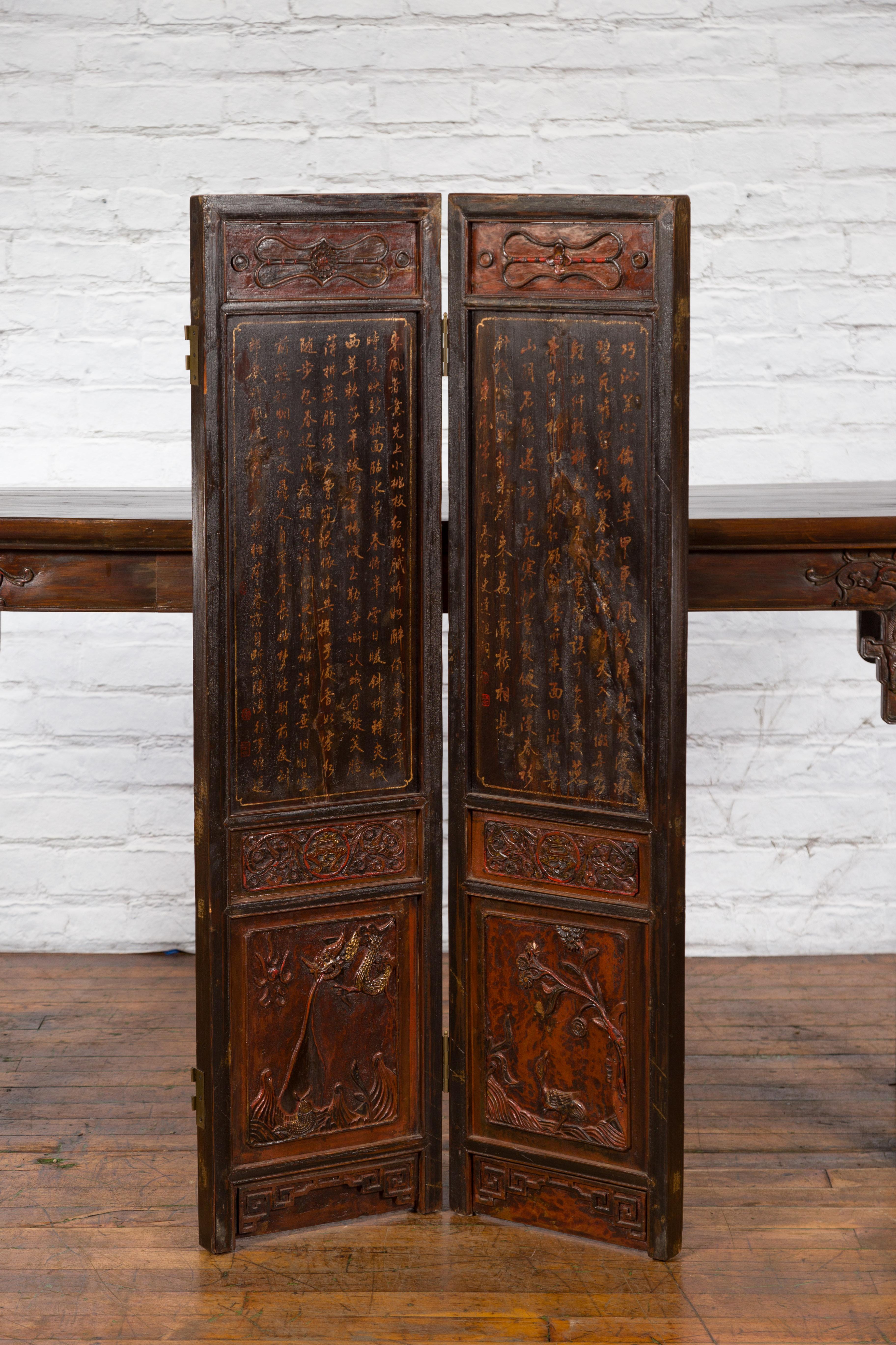 Chinese Early 20th Century Brown and Red Two-Panel Screen with Calligraphy For Sale 10