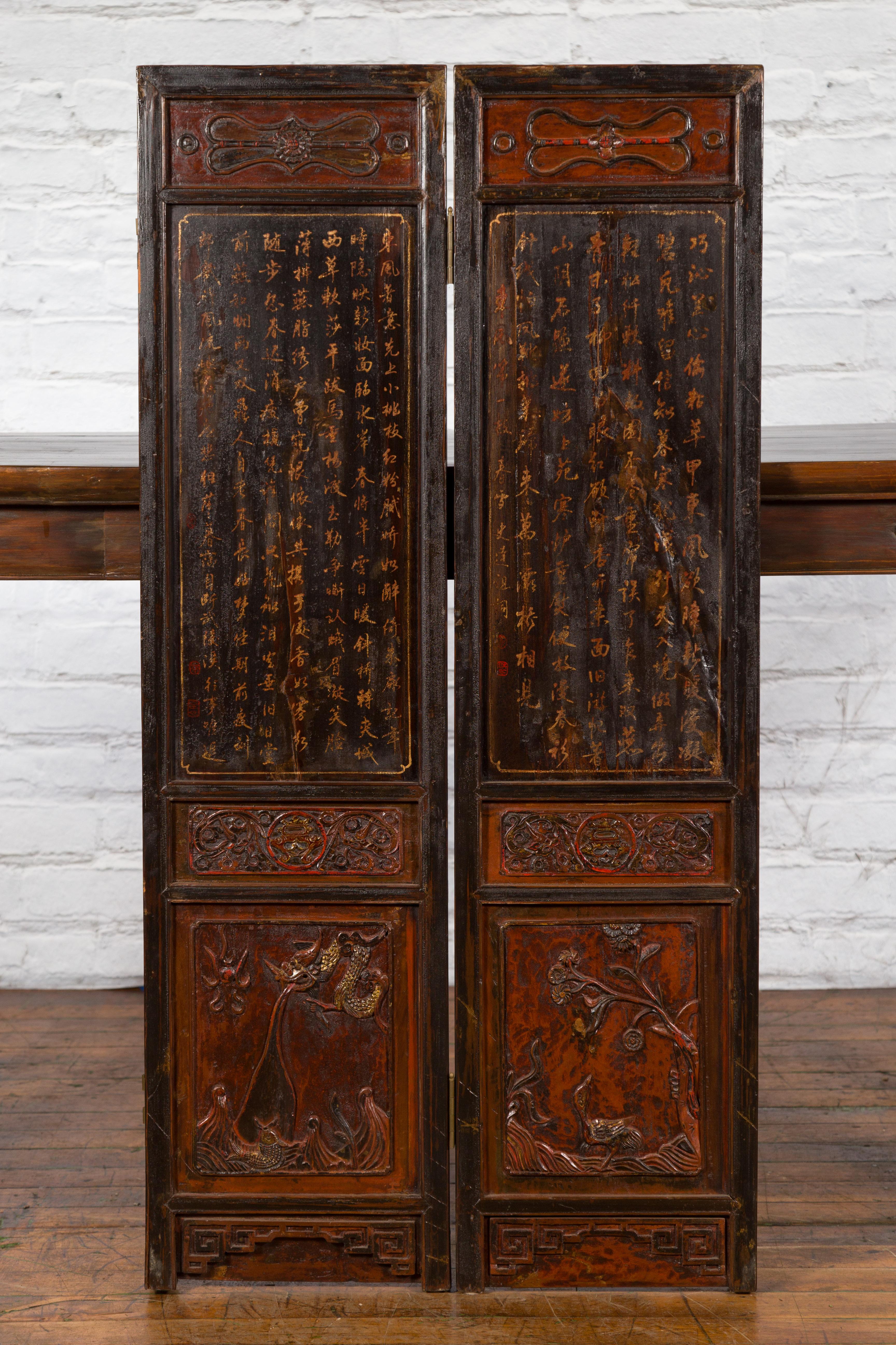 Chinese Early 20th Century Brown and Red Two-Panel Screen with Calligraphy In Good Condition For Sale In Yonkers, NY