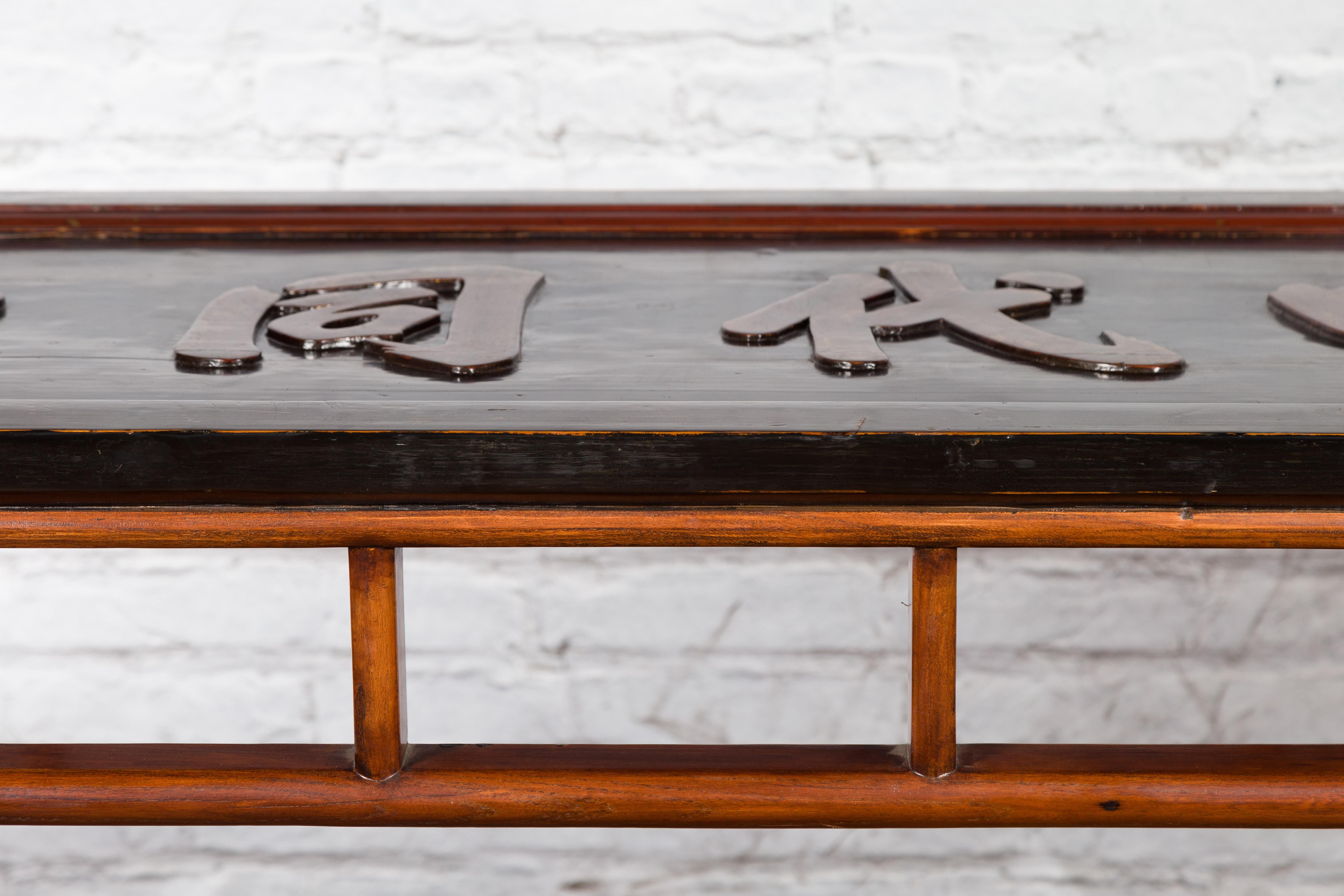 Chinese Early 20th Century Shop Sign Console Table with Carved Calligraphy In Good Condition For Sale In Yonkers, NY