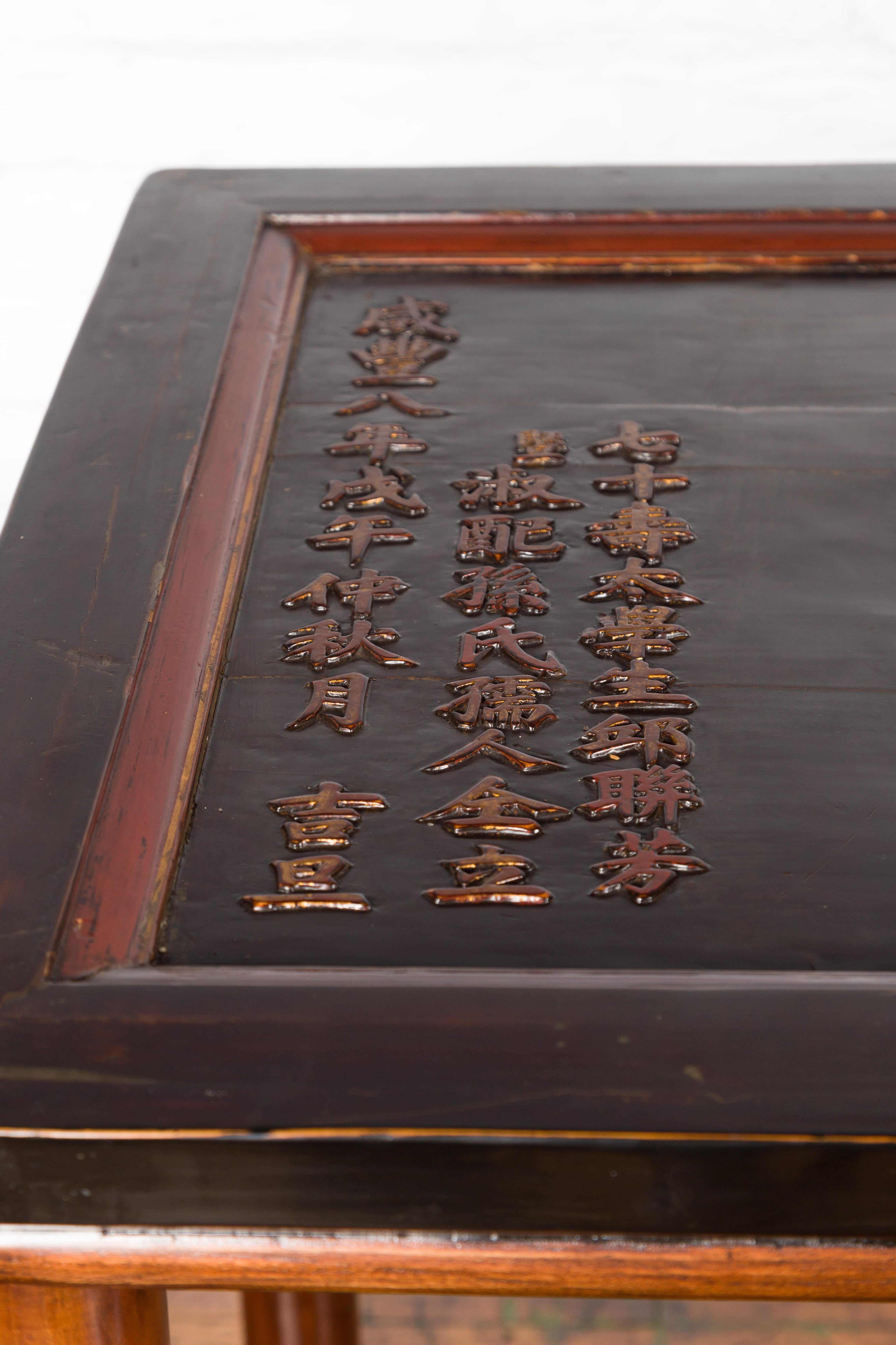 Chinese Early 20th Century Shop Sign Console Table with Carved Calligraphy For Sale 1