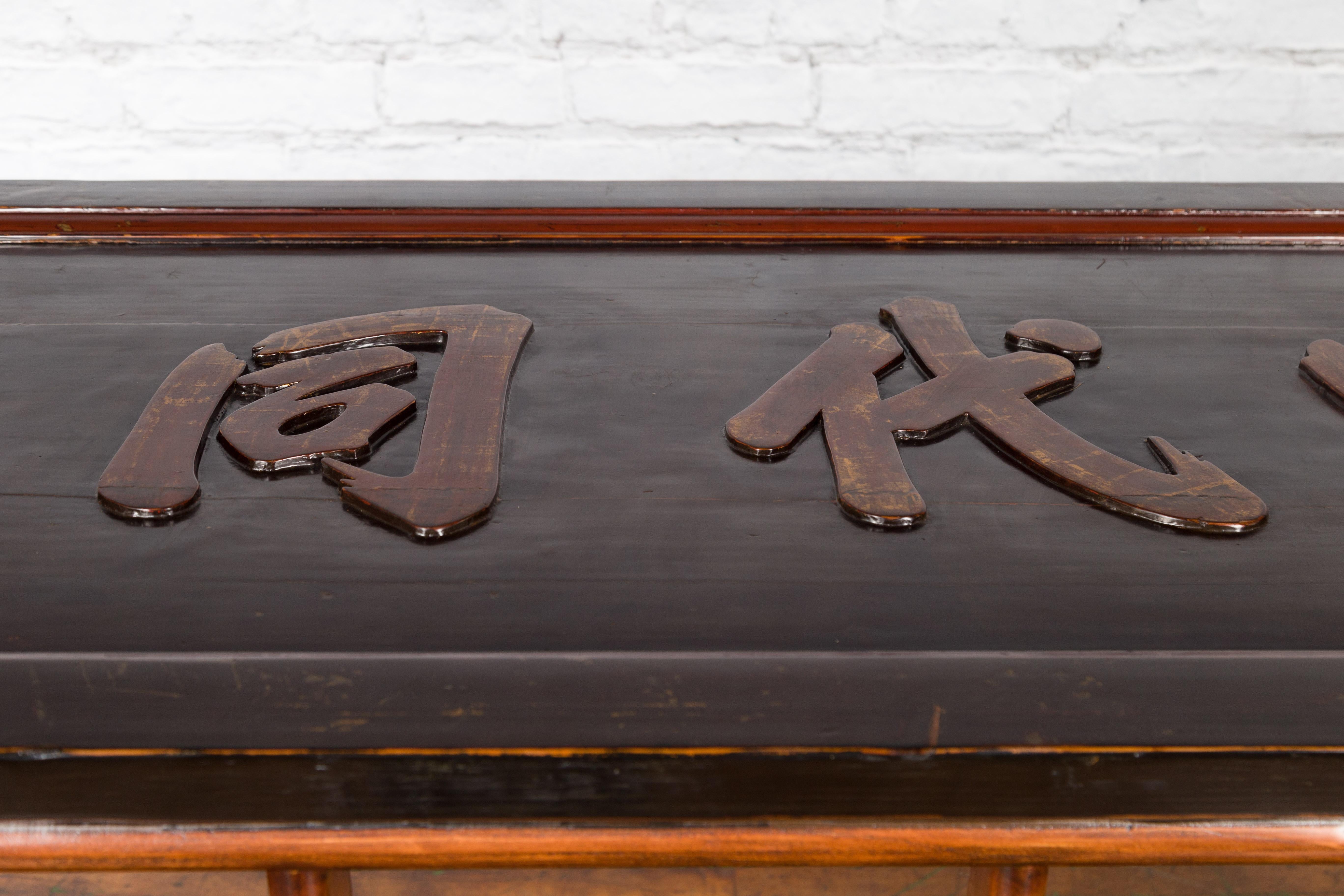 Chinese Early 20th Century Shop Sign Console Table with Carved Calligraphy For Sale 3