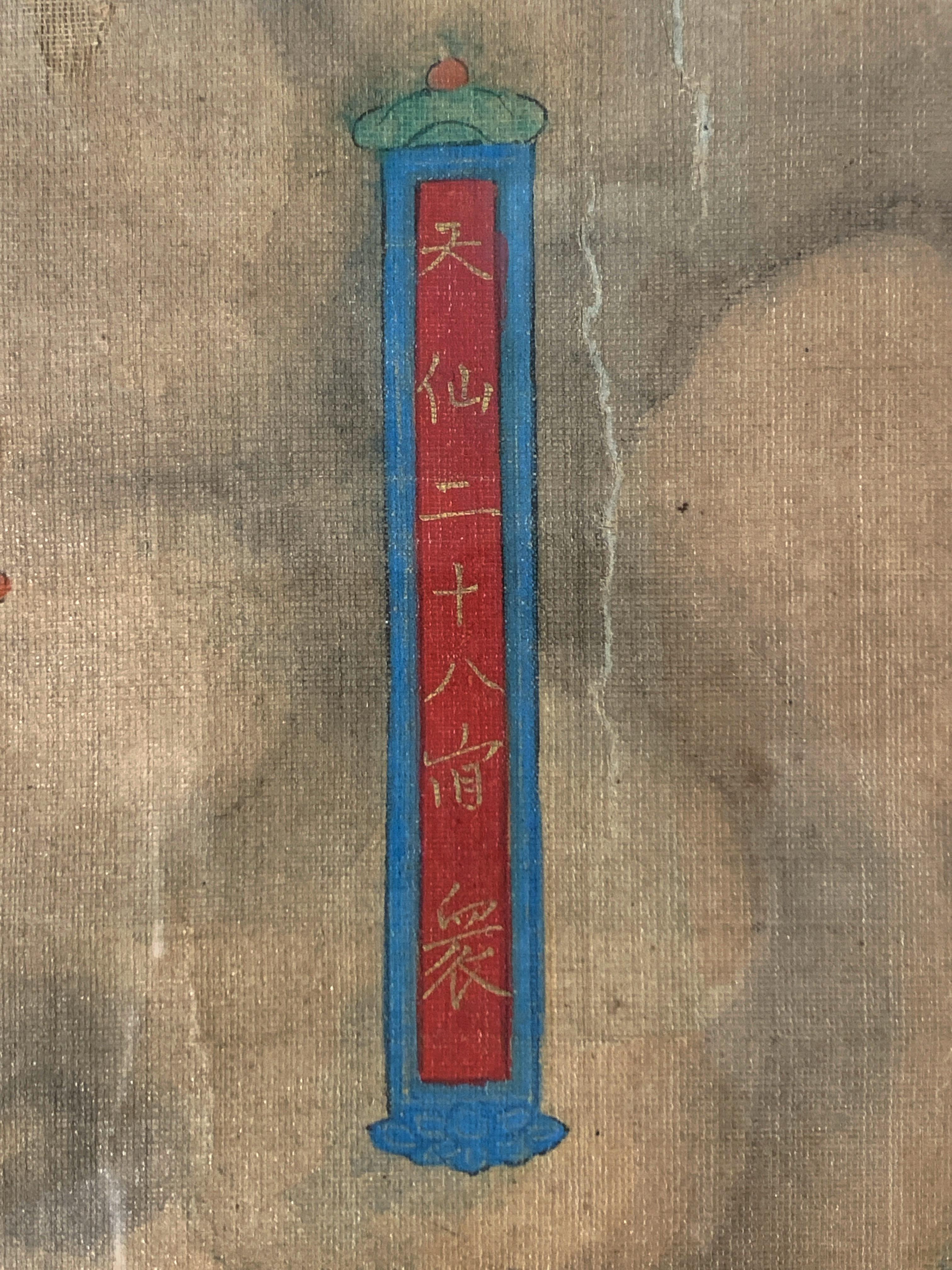 Peinture chinoise « rituel de l'eau et de la terre » du début de la dynastie Qing, 17e siècle en vente 1