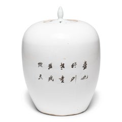 Chinese Enameled Ginger Jar with Children at Play, c. 1900