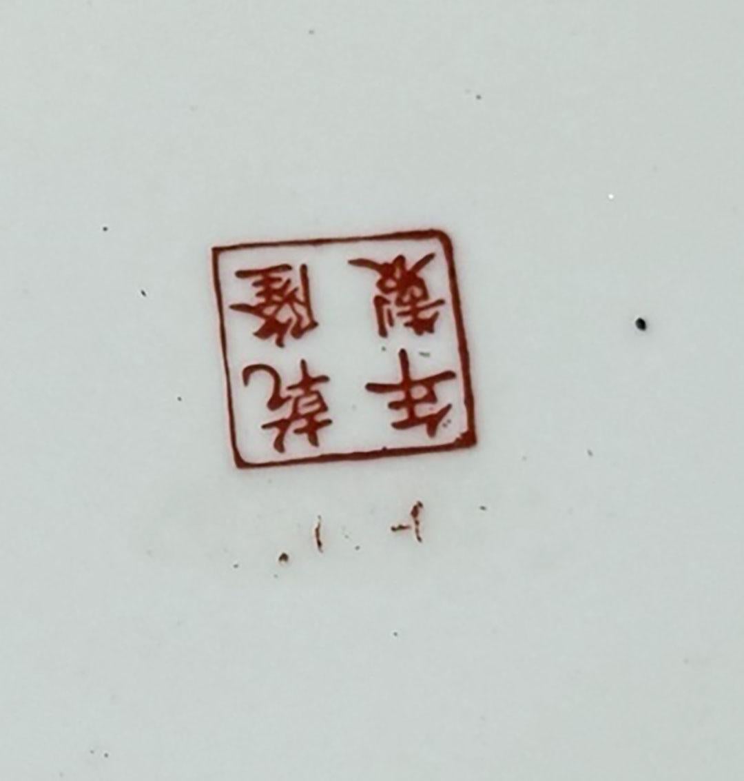Piatto in porcellana Famille Rose da esportazione cinese, marchio del regno di Qianlong (1735-1796) in vendita 2