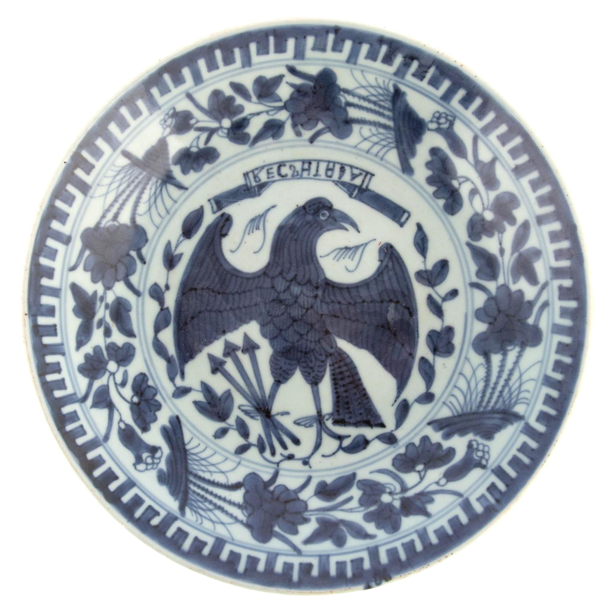 Chinese Export American market blue & white new Mexico charger,
Xianfeng Era, Mid-19th century


The Chinese Export porcelain dish is associated with New Mexico, probably made at a provincial kilns as a special order.

Thickly potted, and